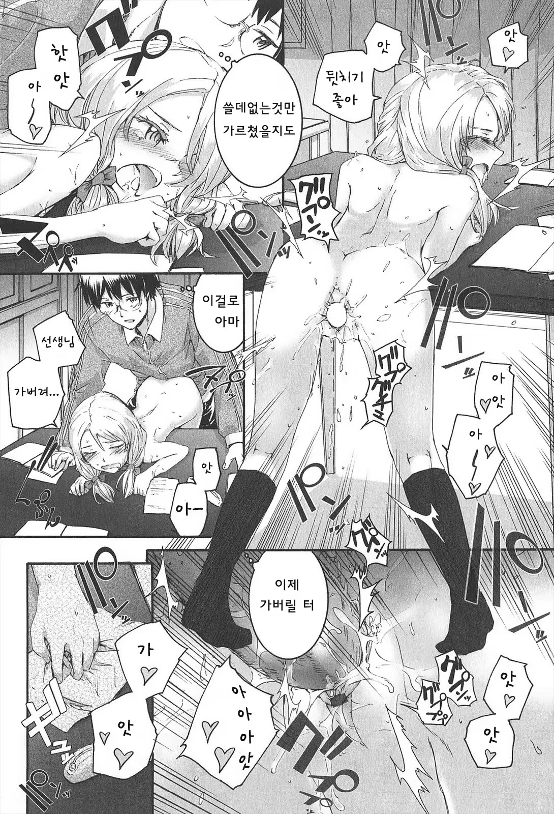 Content 801564 - 24 페이지