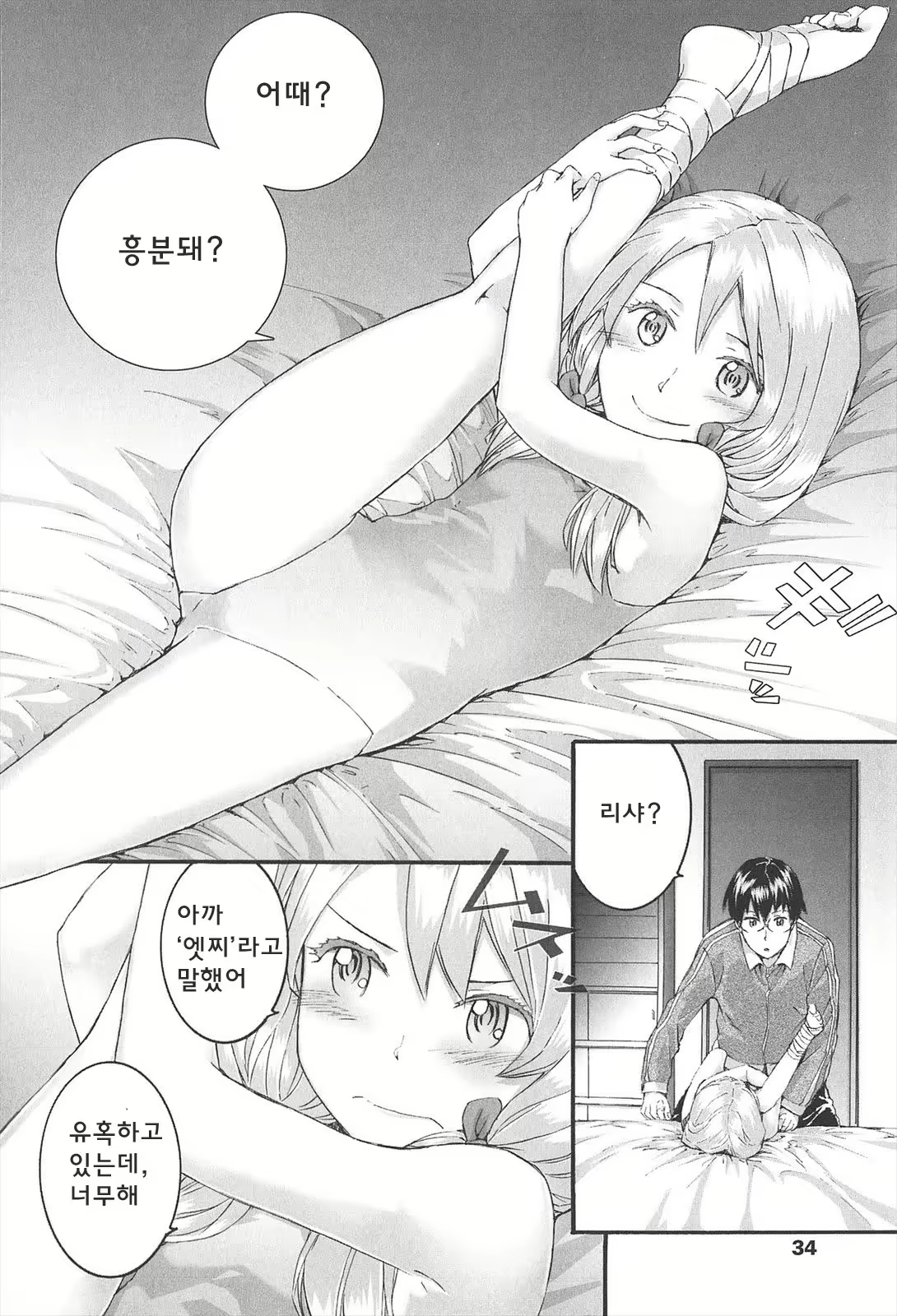 Content 801564 - 38 페이지