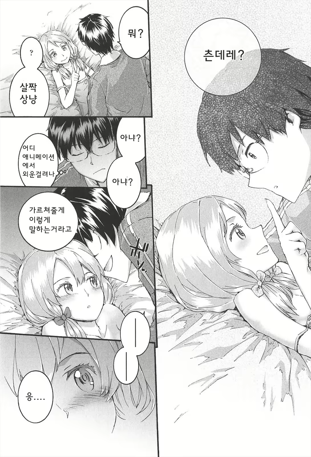 Content 801564 - 43 페이지