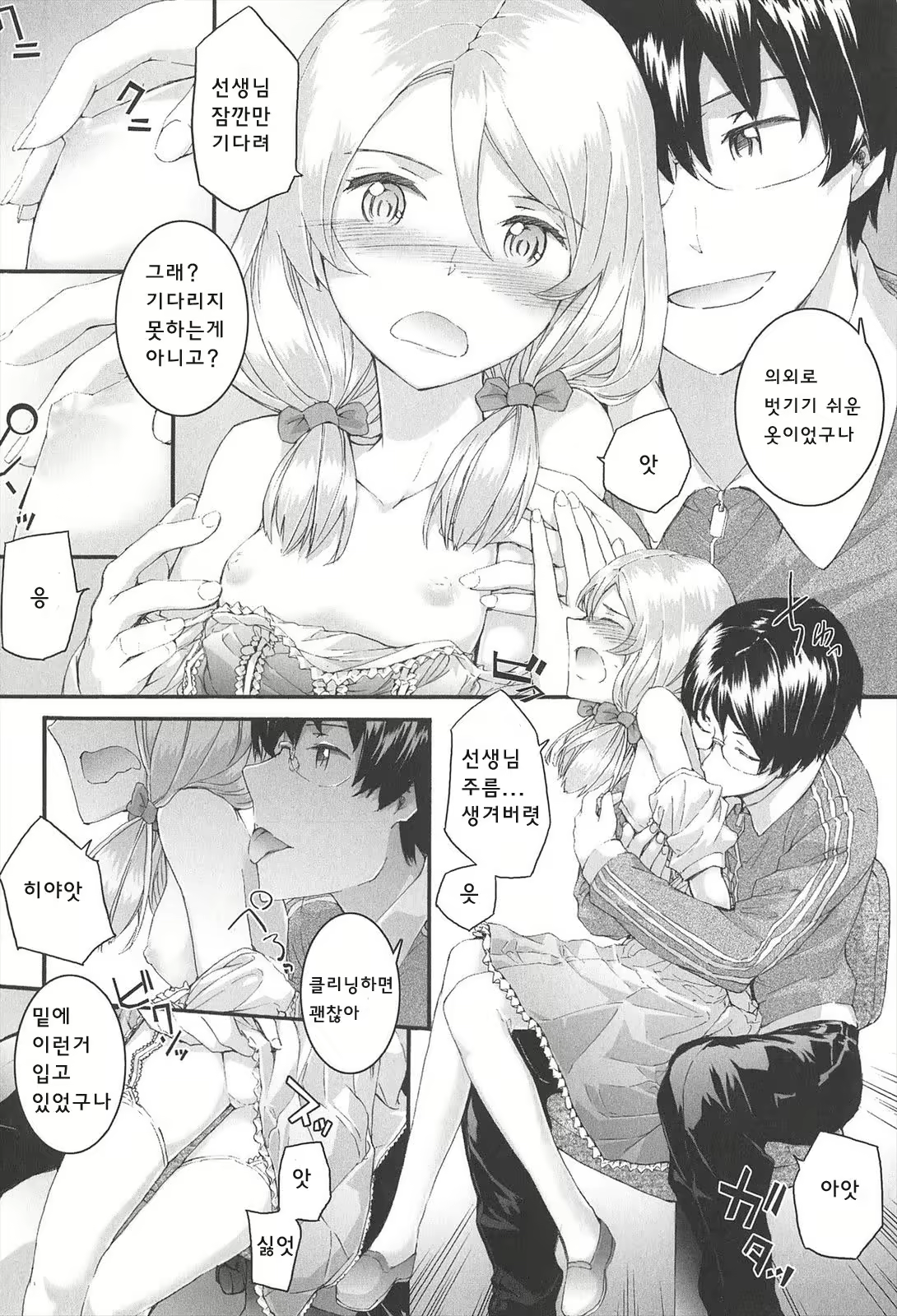 Content 801564 - 62 페이지