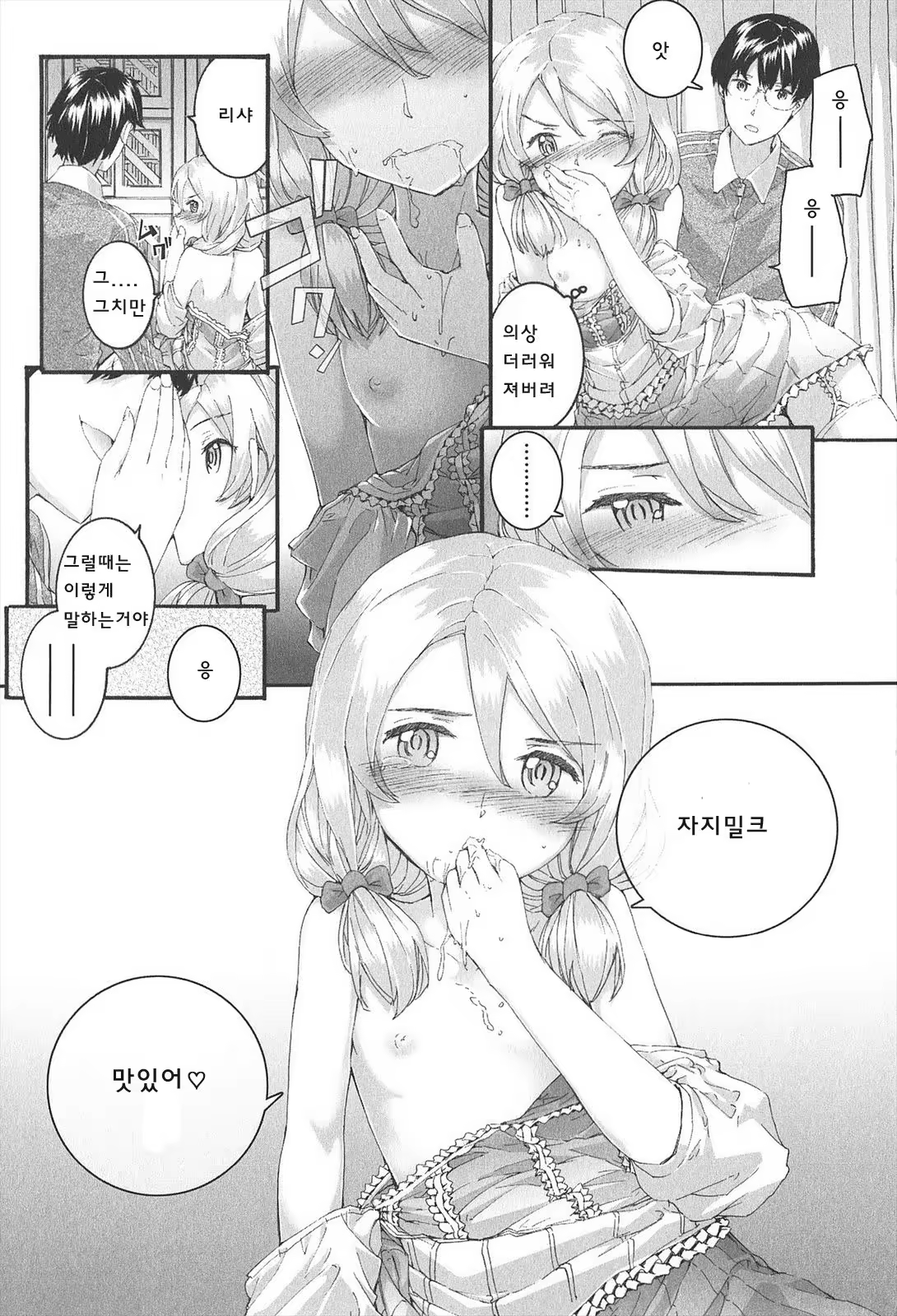 Content 801564 - 68 페이지