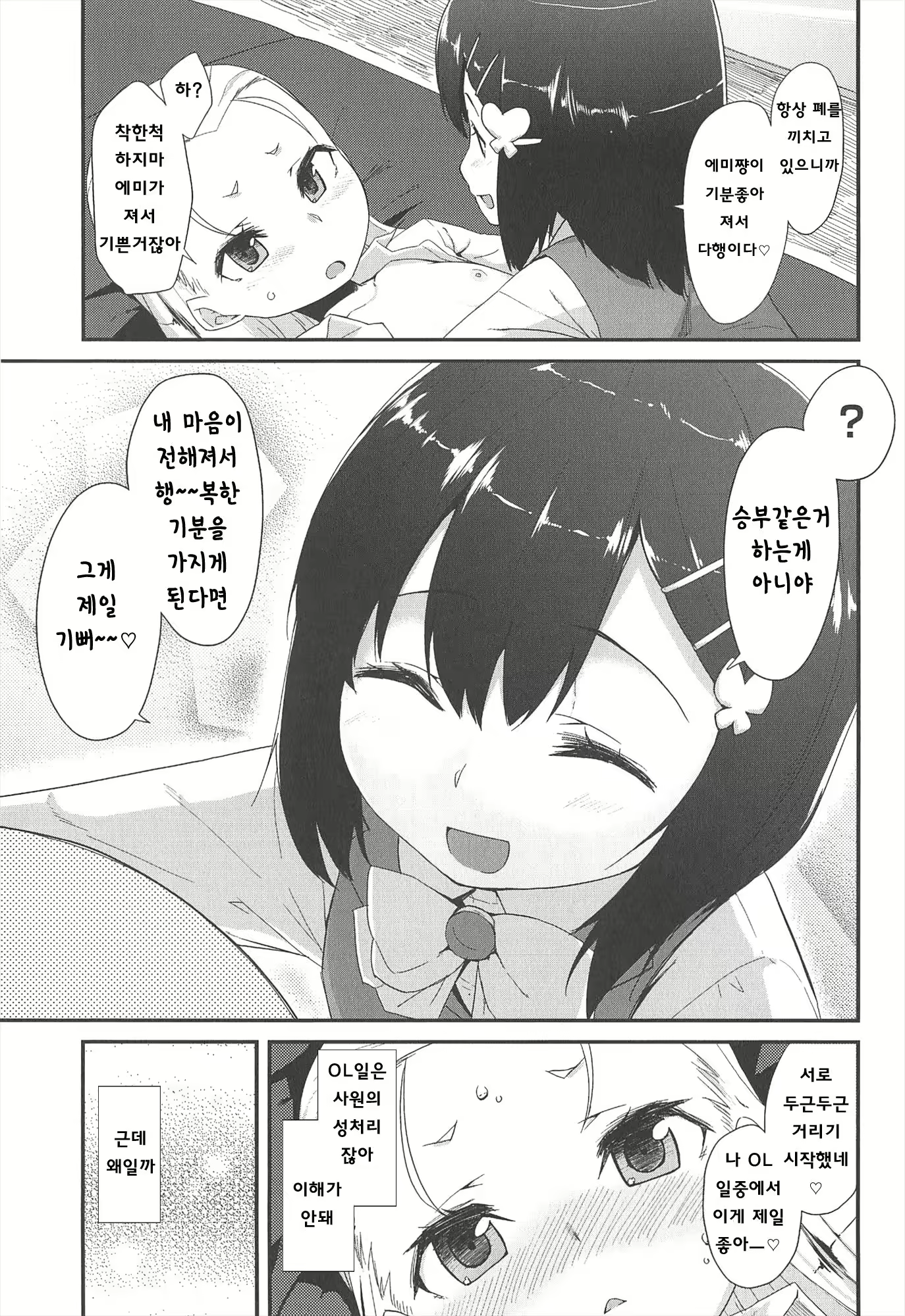 Content 801565 - 153 페이지