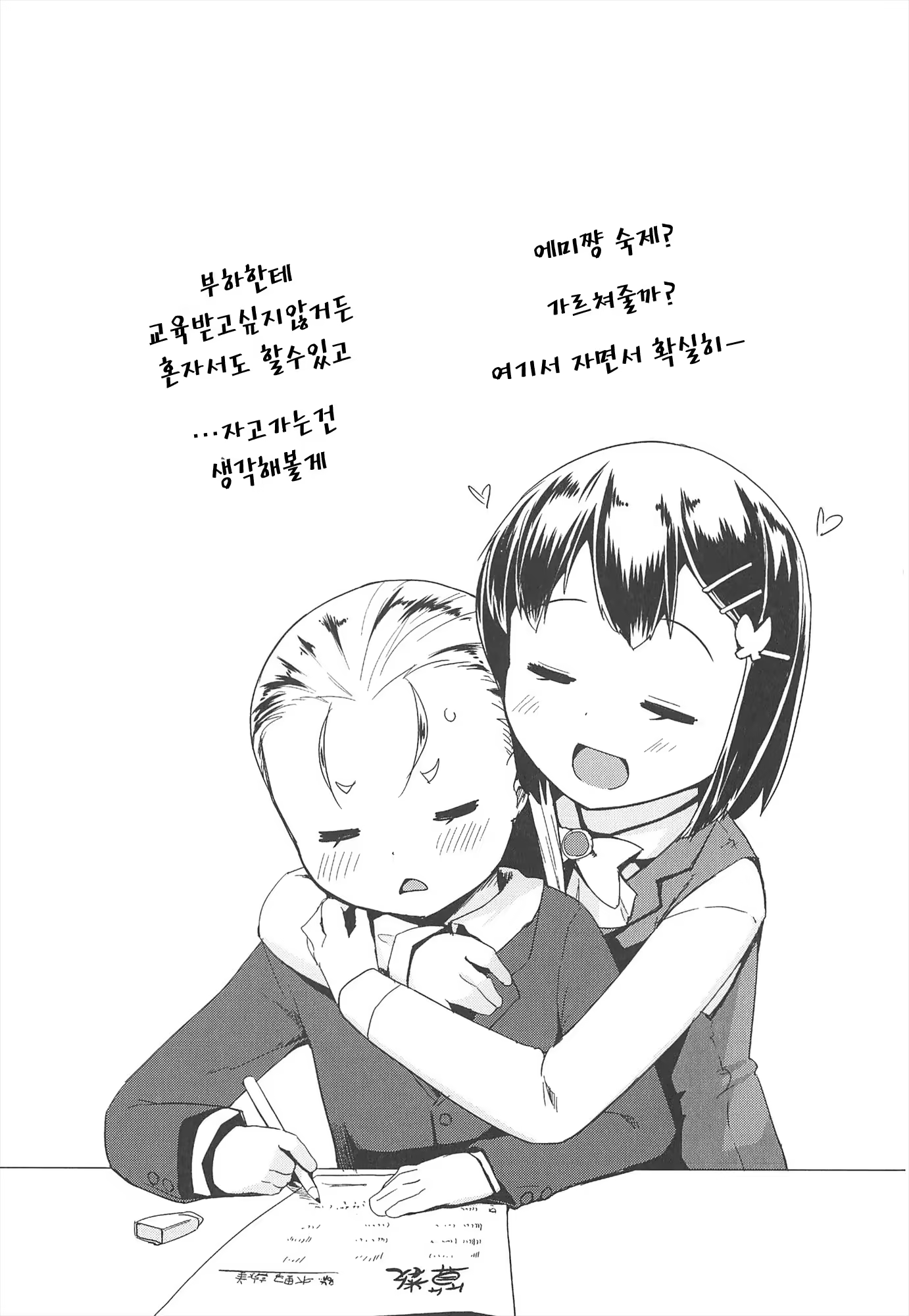 Content 801565 - 172 페이지