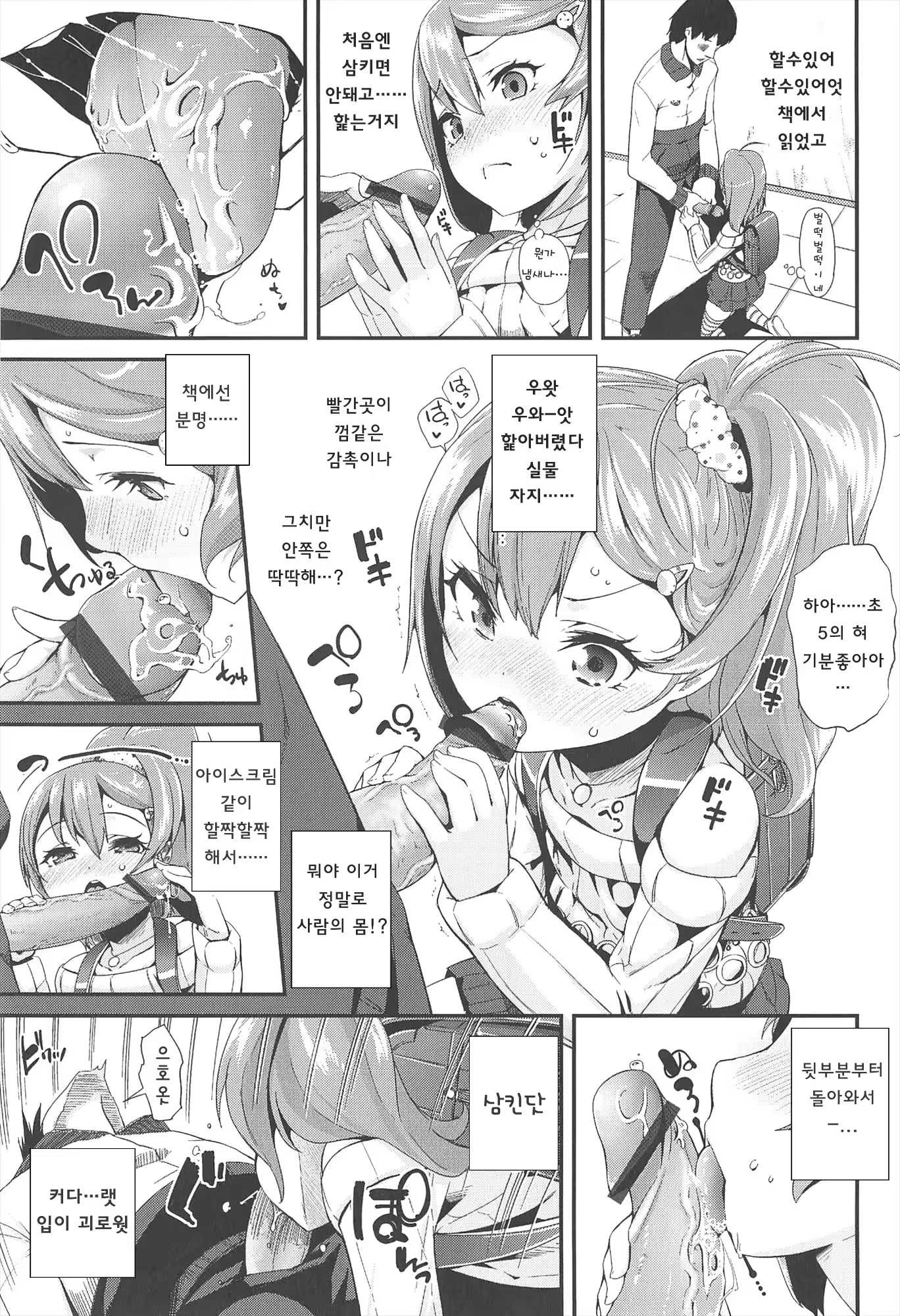 Content 801565 - 19 페이지