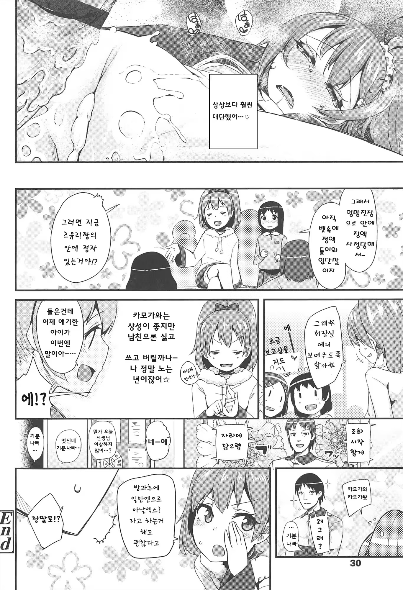 Content 801565 - 34 페이지