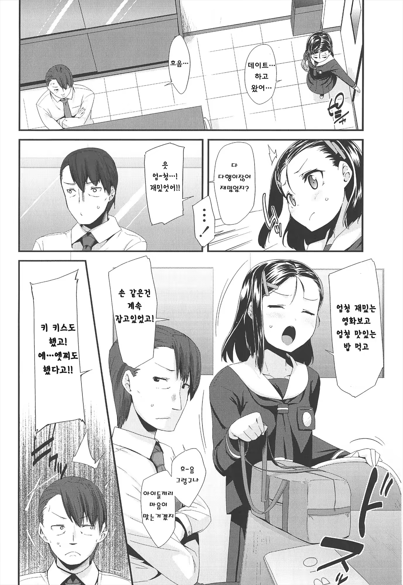 Content 801565 - 59 페이지
