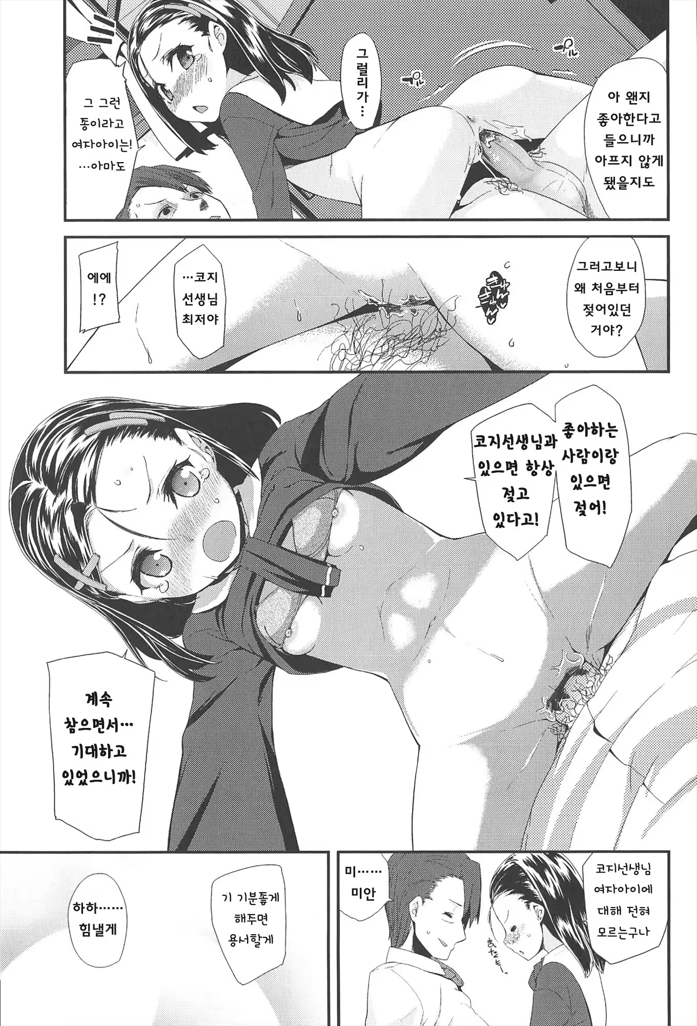 Content 801565 - 68 페이지