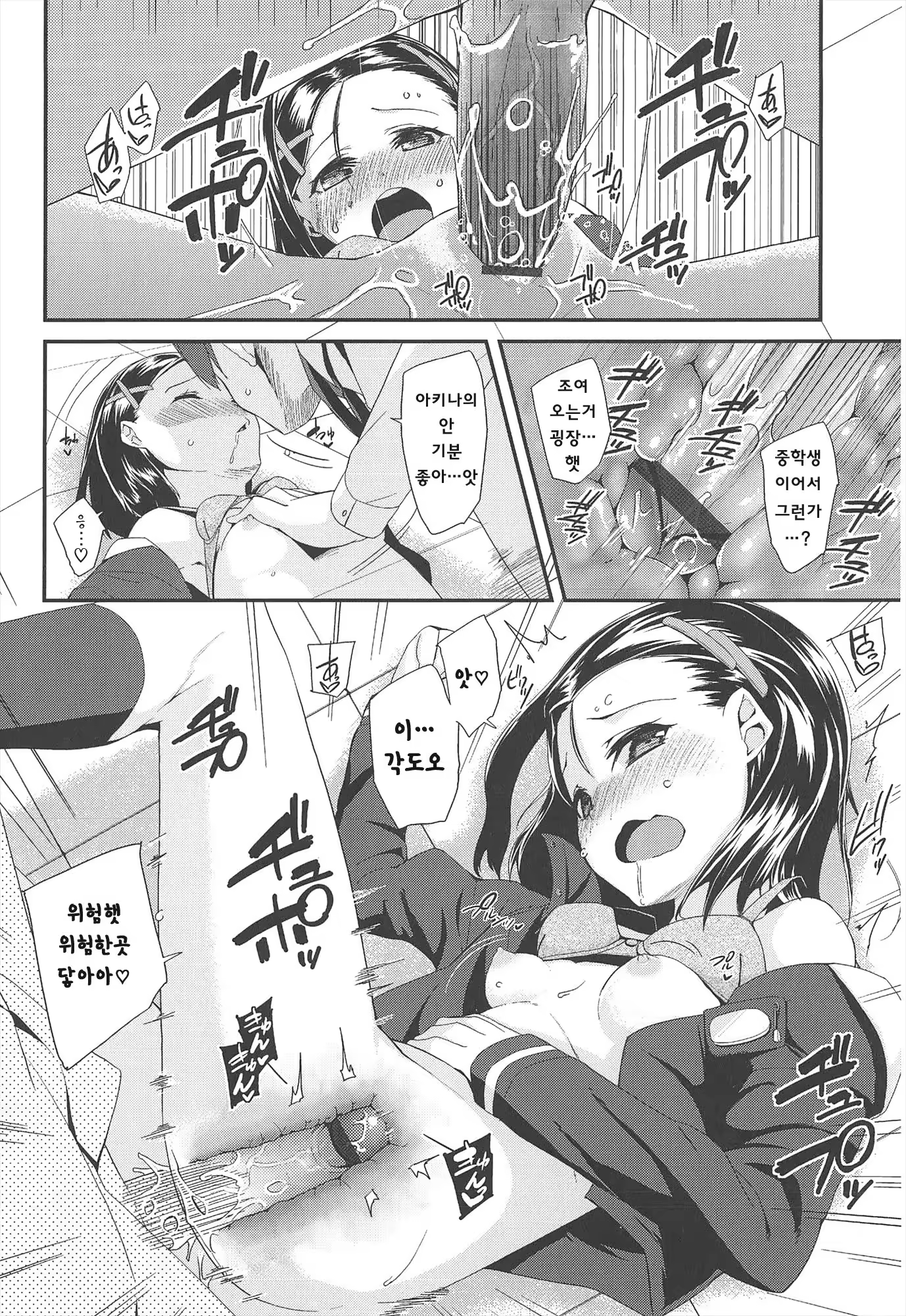 Content 801565 - 71 페이지