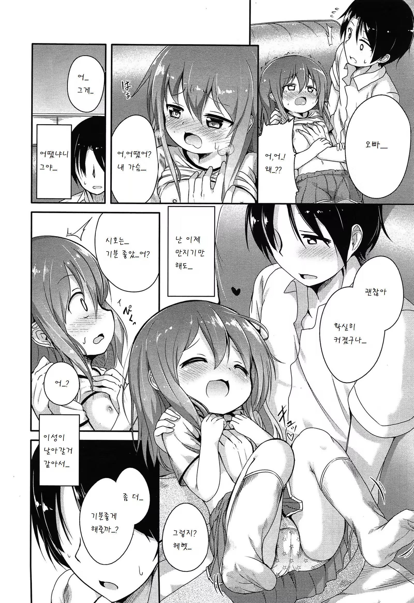 Content 801621 - 11 페이지