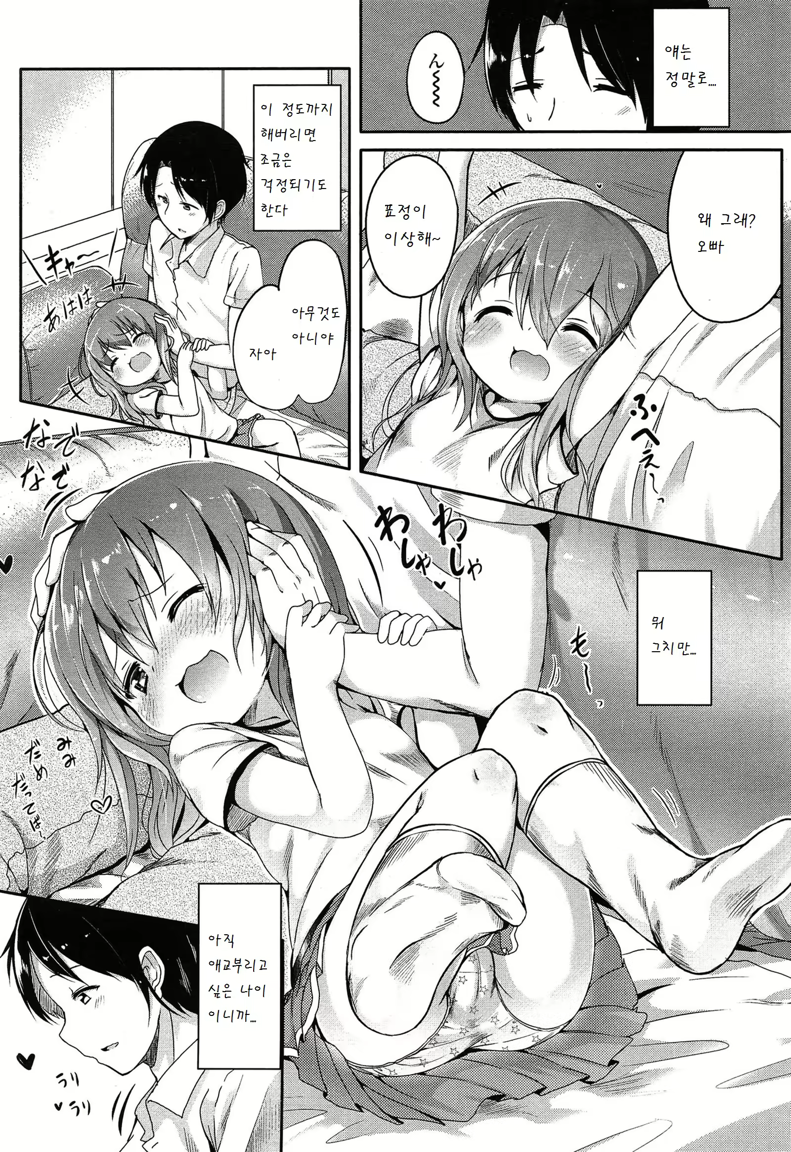 Content 801621 - 4 페이지