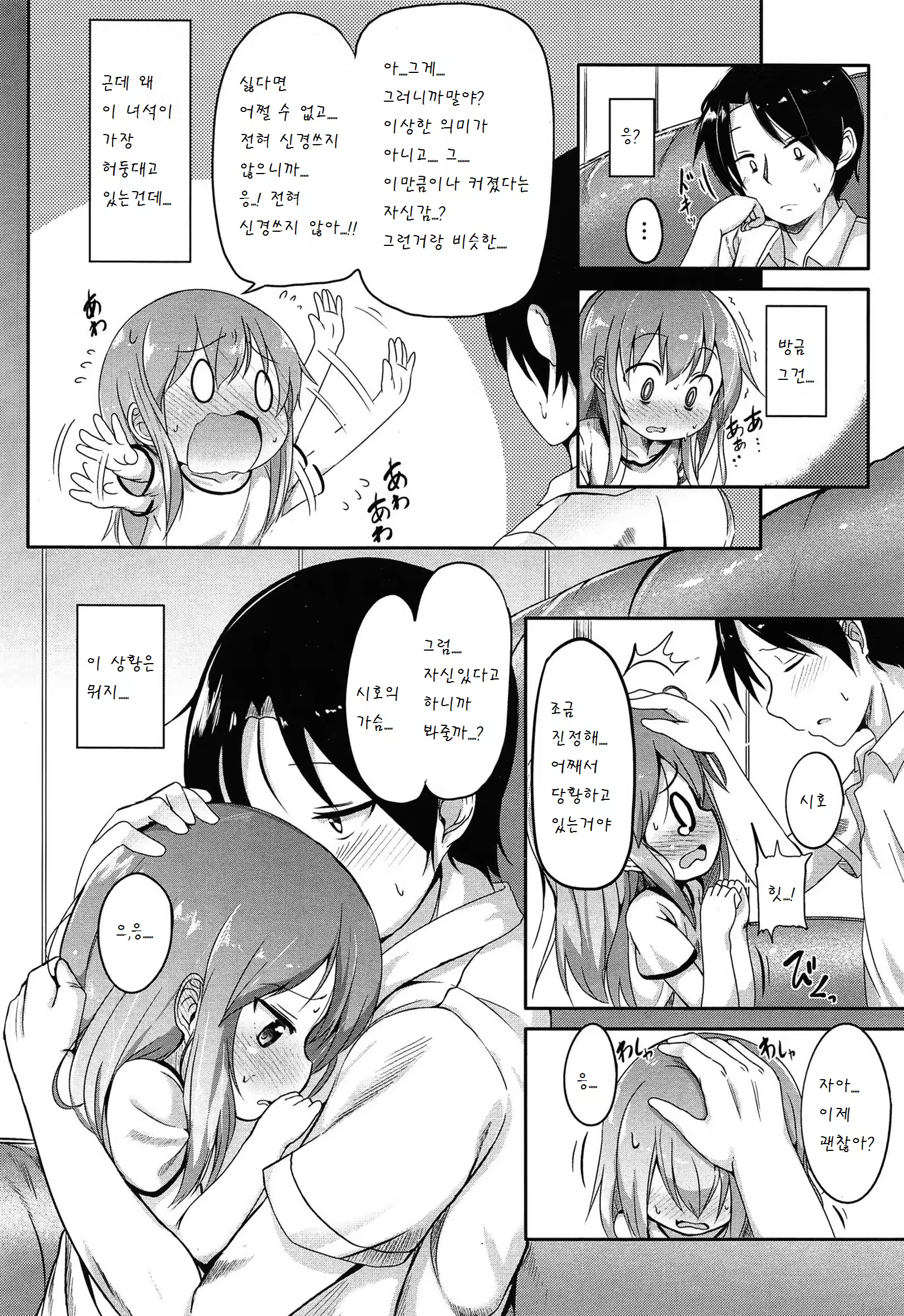 Content 801621 - 7 페이지