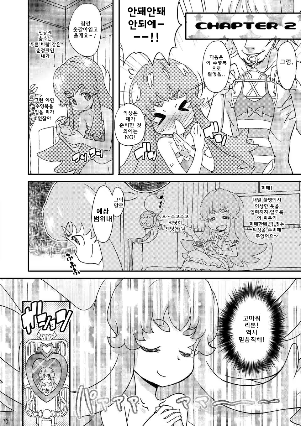 Content 801675 - 10 페이지