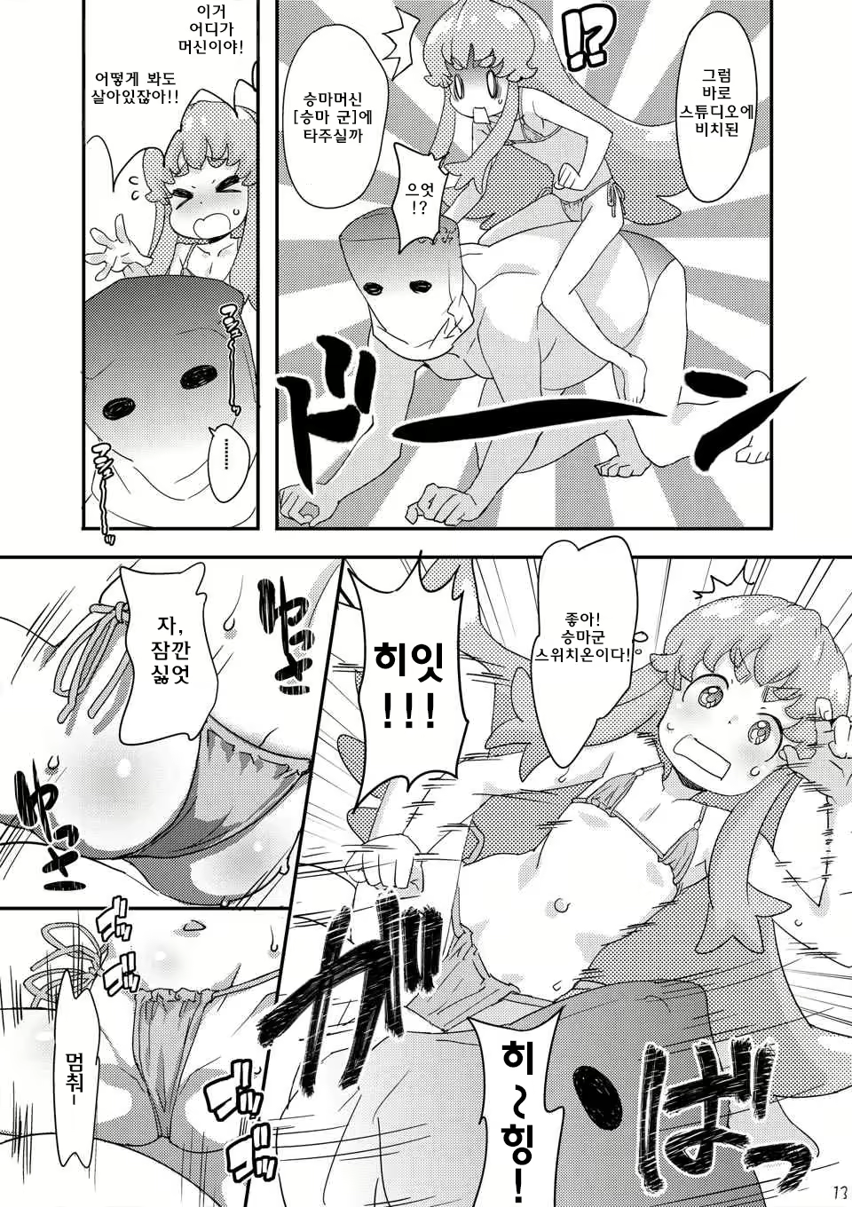 Content 801675 - 13 페이지