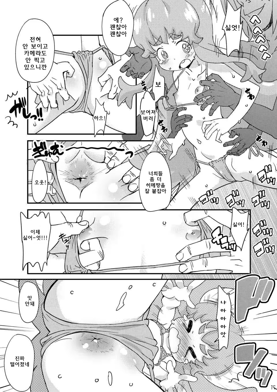 Content 801675 - 15 페이지