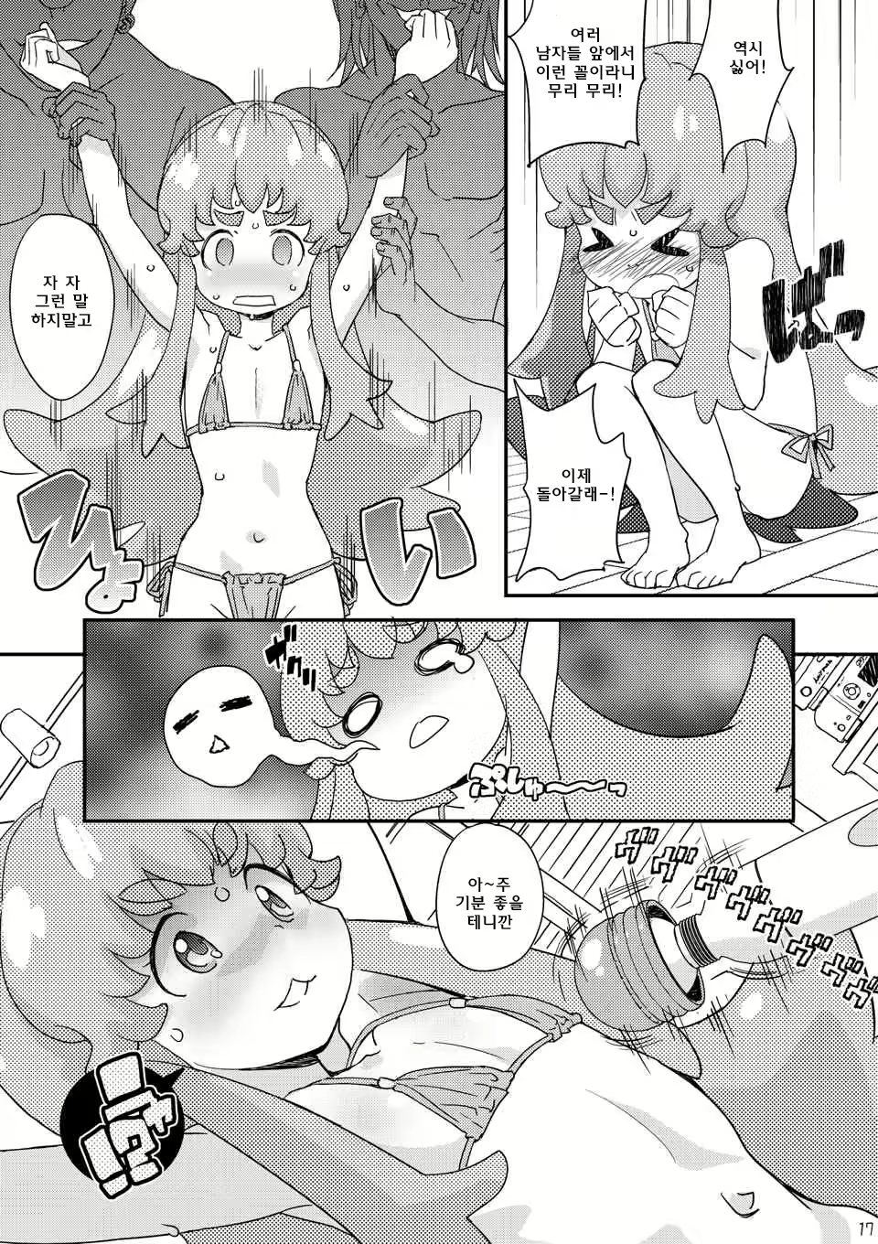 Content 801675 - 17 페이지
