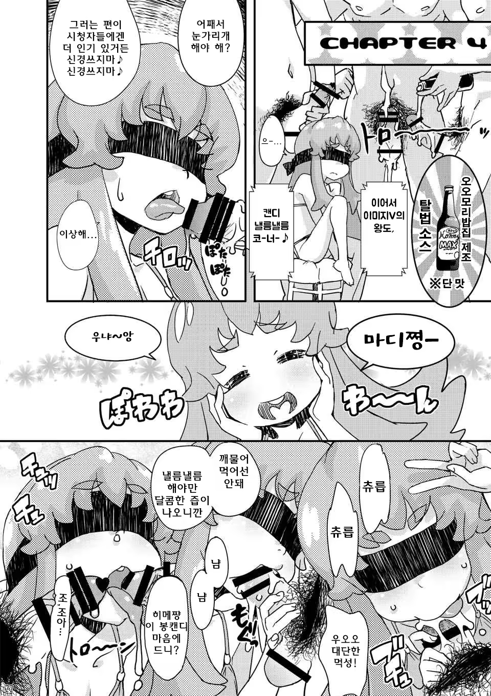 Content 801675 - 22 페이지