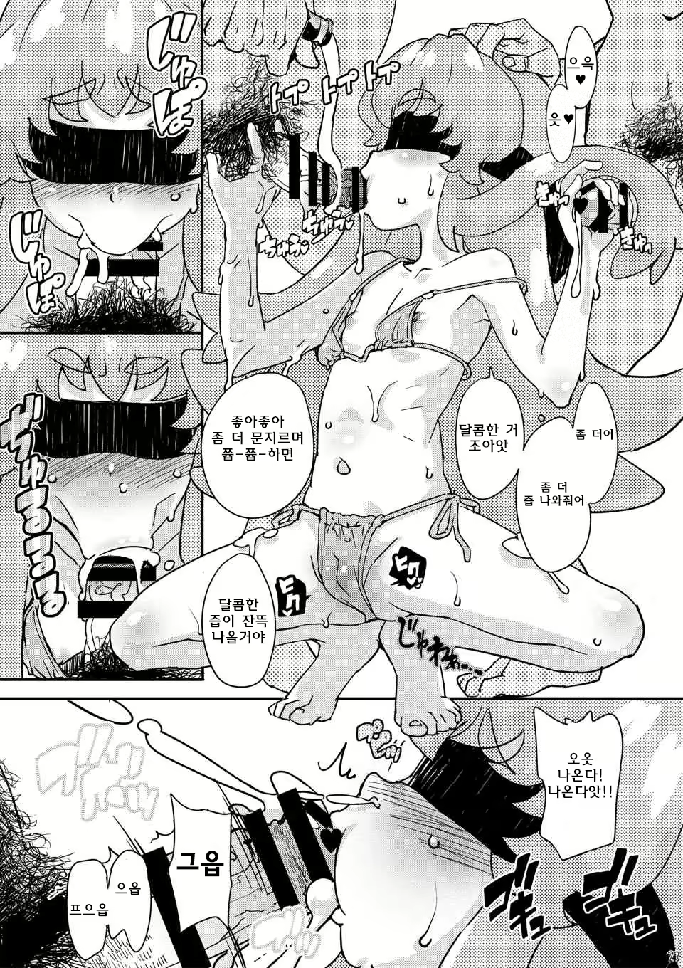 Content 801675 - 23 페이지