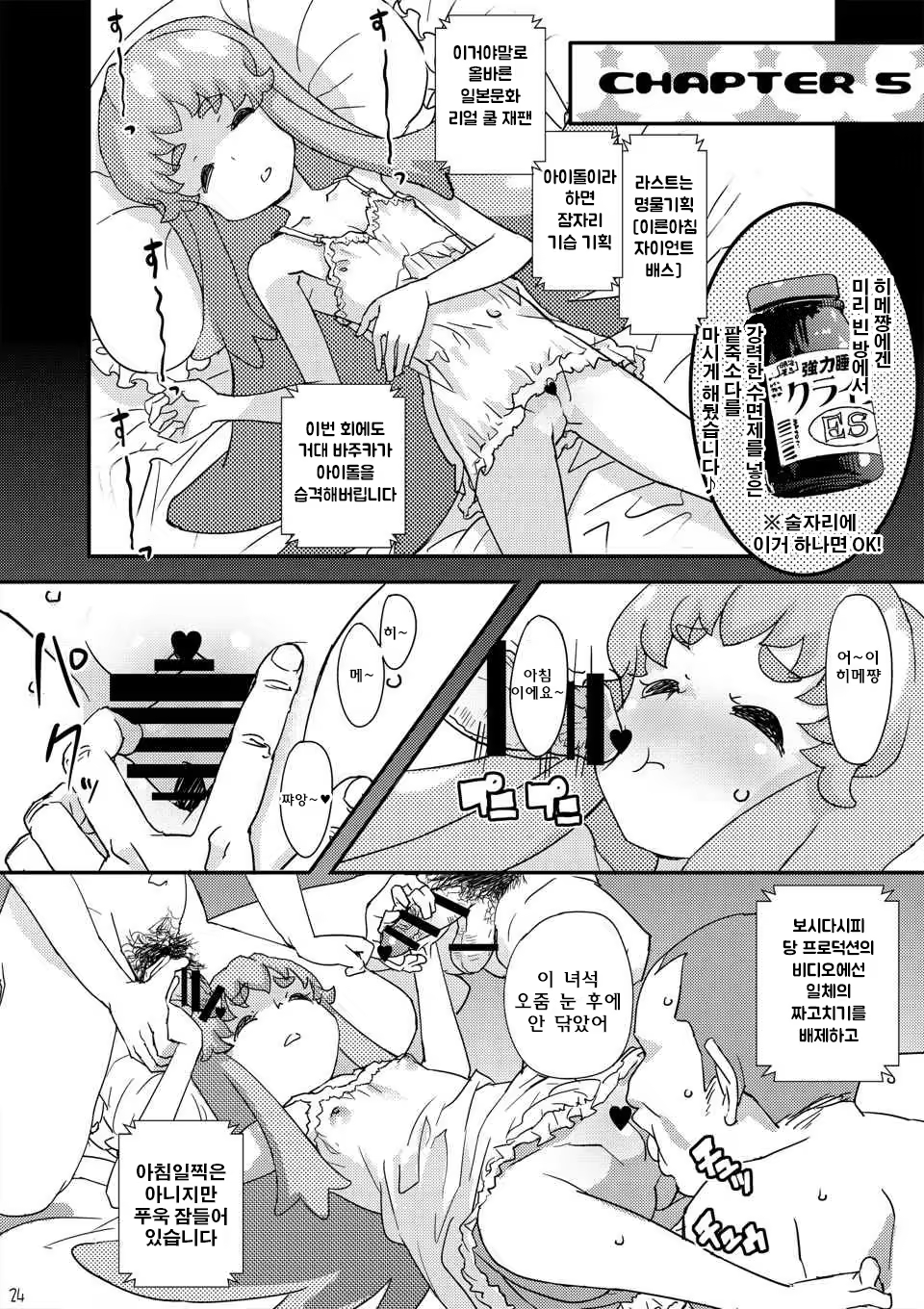 Content 801675 - 24 페이지