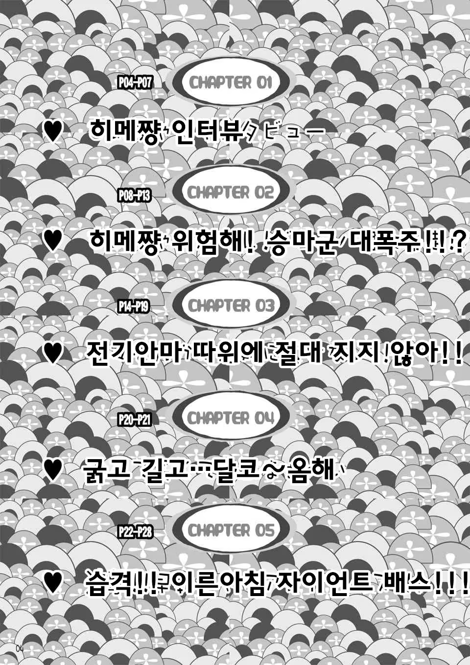 Content 801675 - 4 페이지