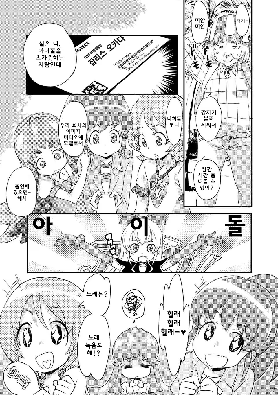Content 801675 - 7 페이지