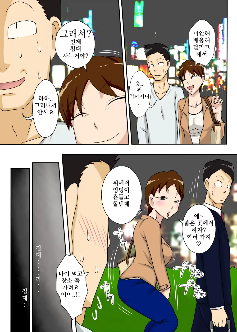 Content 801846 - 34 페이지