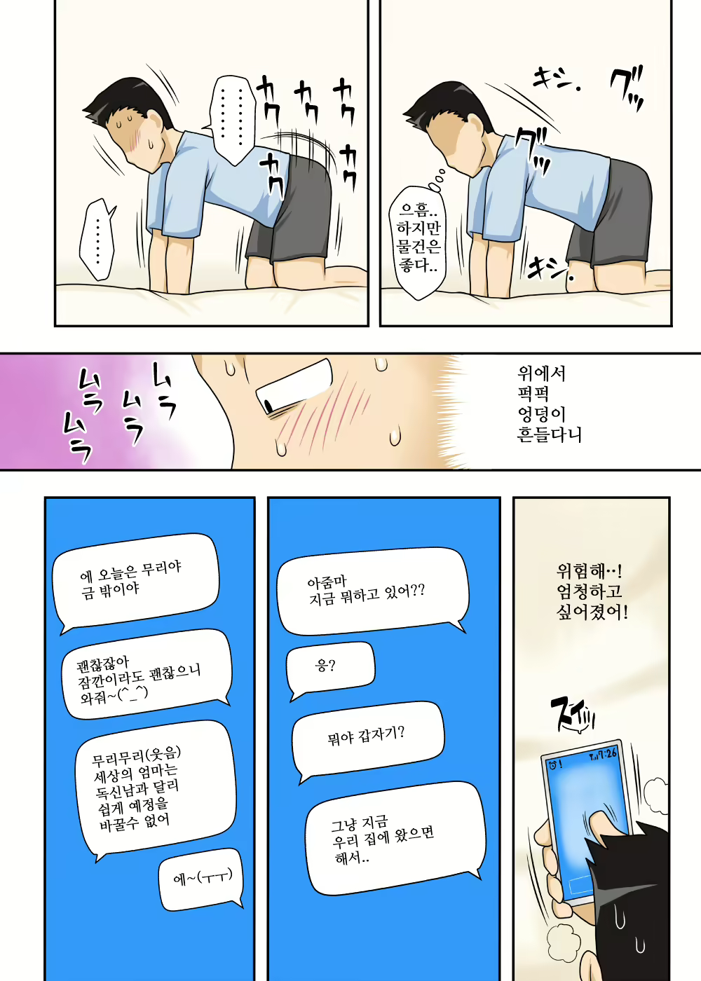 Content 801846 - 36 페이지