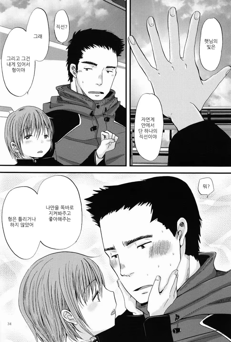 Content 801858 - 34 페이지