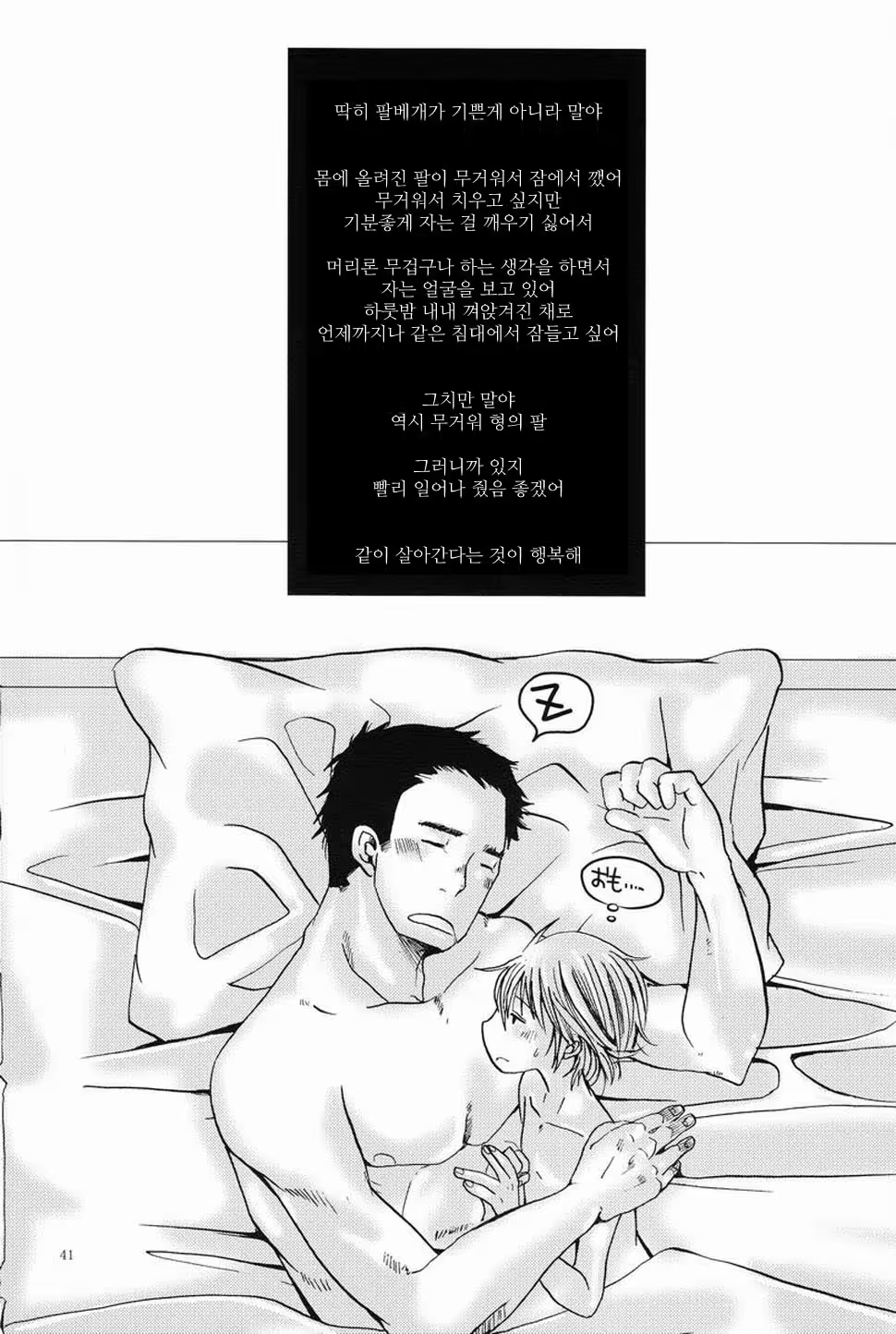 Content 801858 - 41 페이지