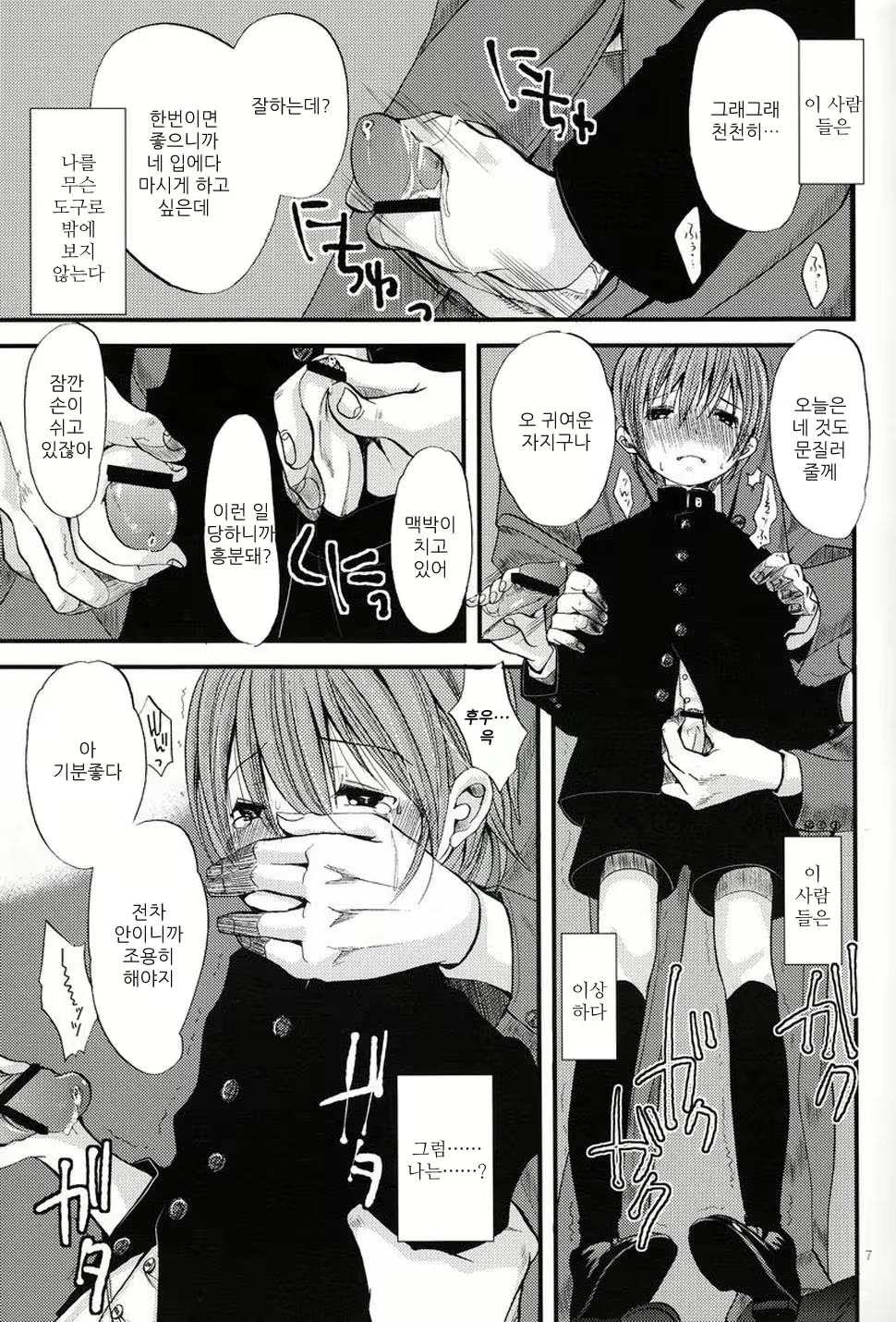 Content 801858 - 7 페이지