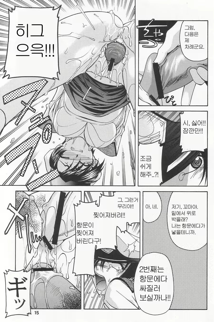 Content 801900 - 15 페이지
