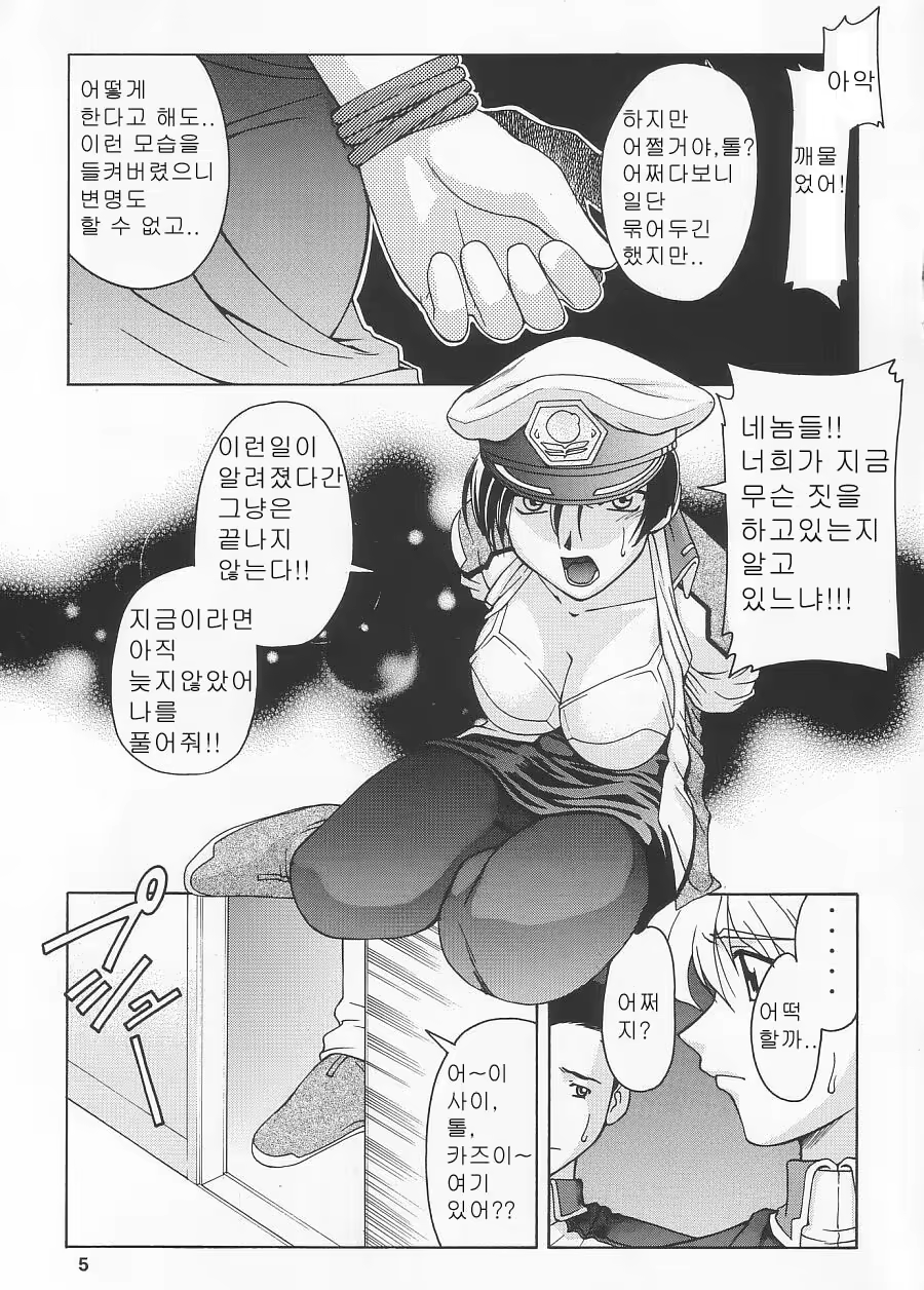 Content 801900 - 5 페이지