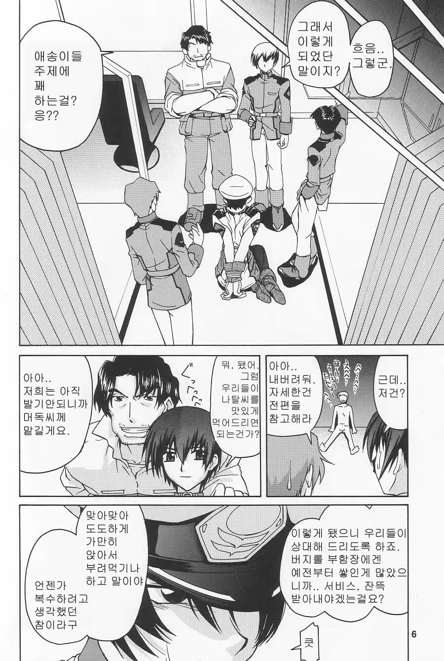Content 801900 - 6 페이지