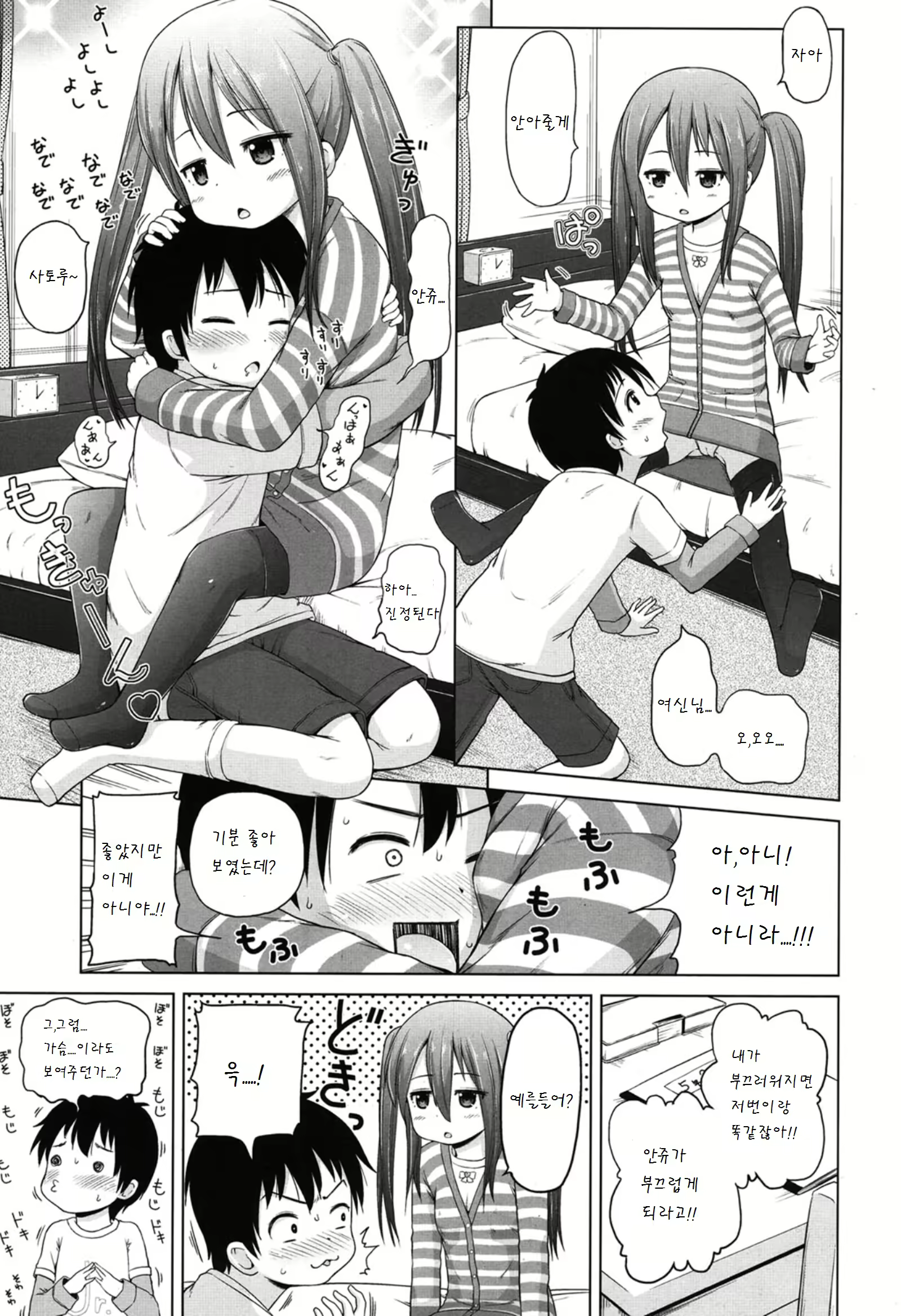 Content 801915 - 10 페이지