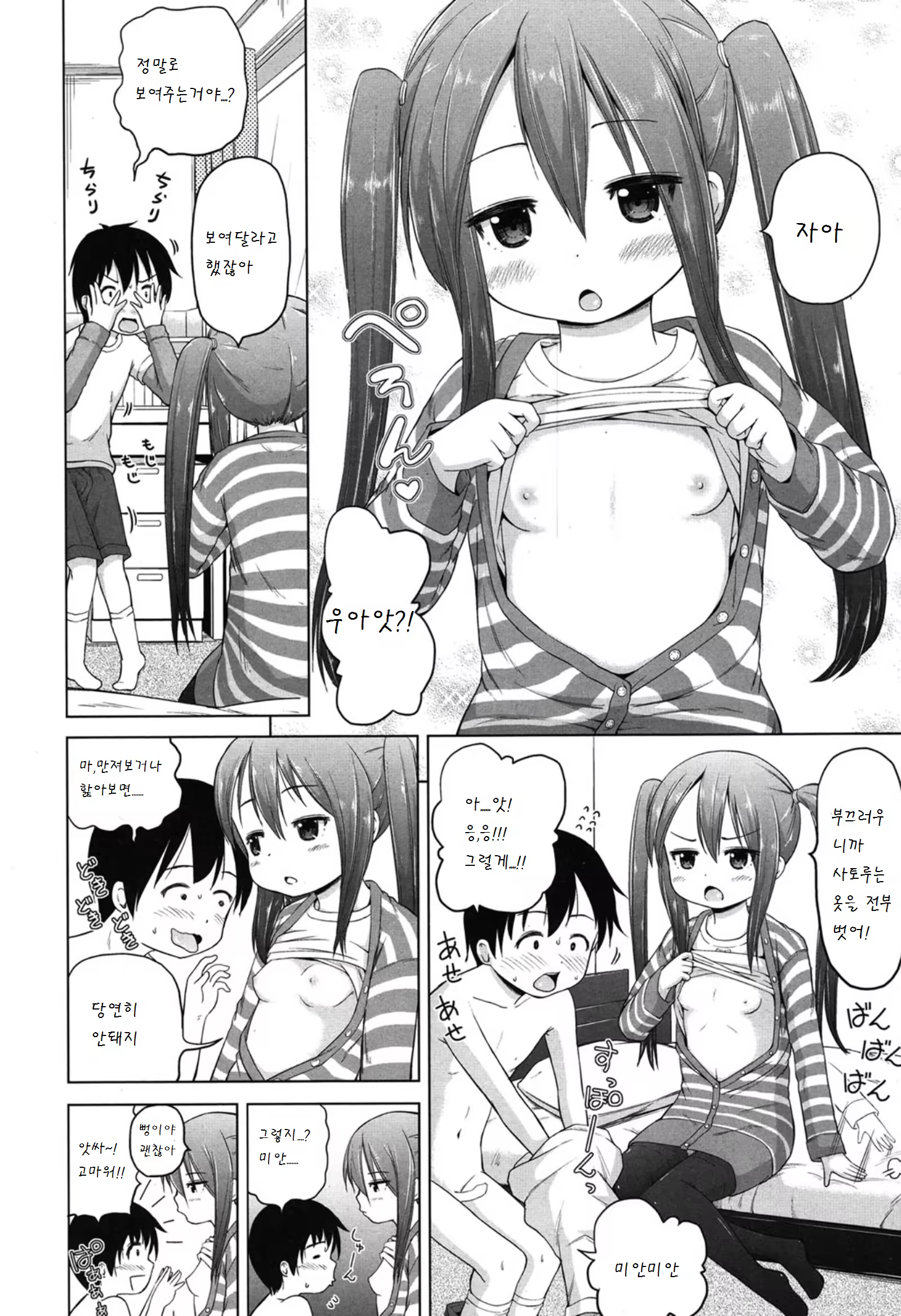Content 801915 - 11 페이지