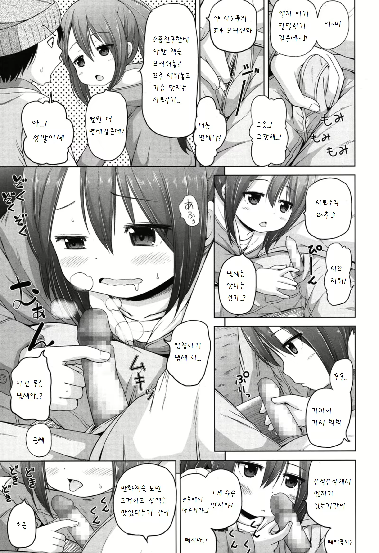 Content 801915 - 6 페이지