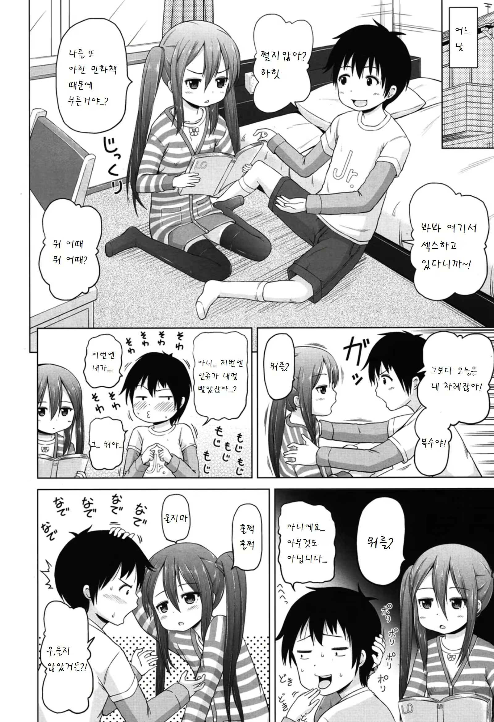 Content 801915 - 9 페이지
