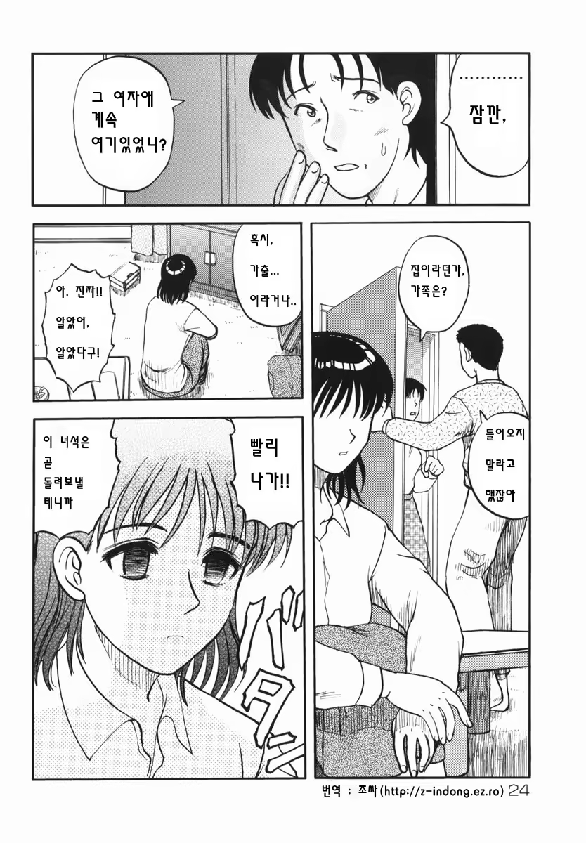 Content 801931 - 23 페이지