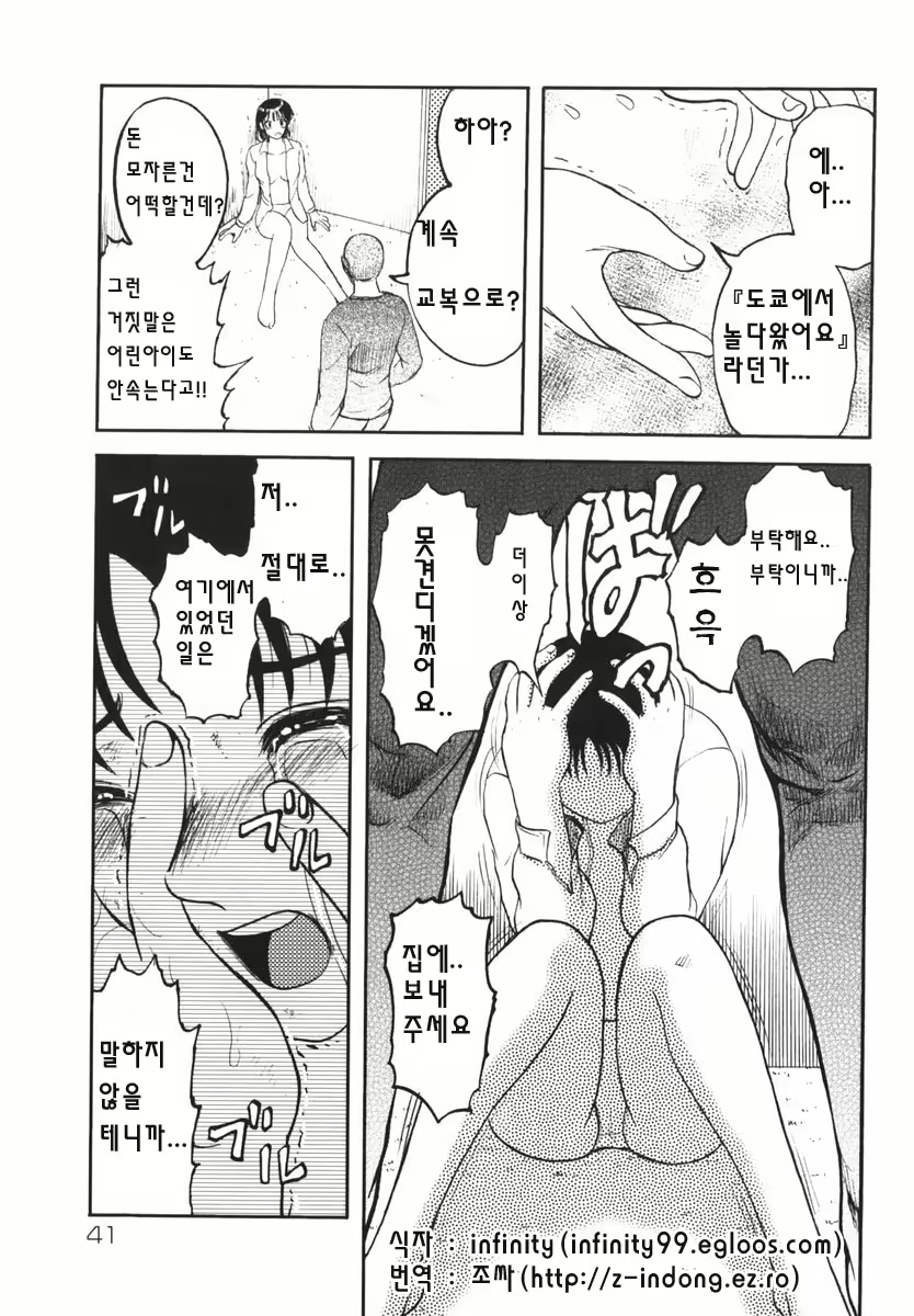 Content 801931 - 40 페이지
