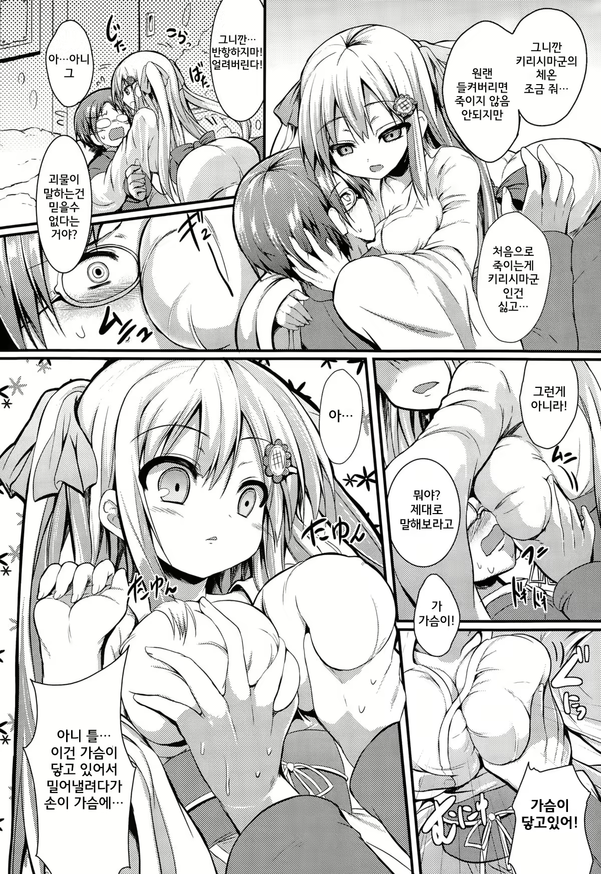 Content 801974 - 5 페이지
