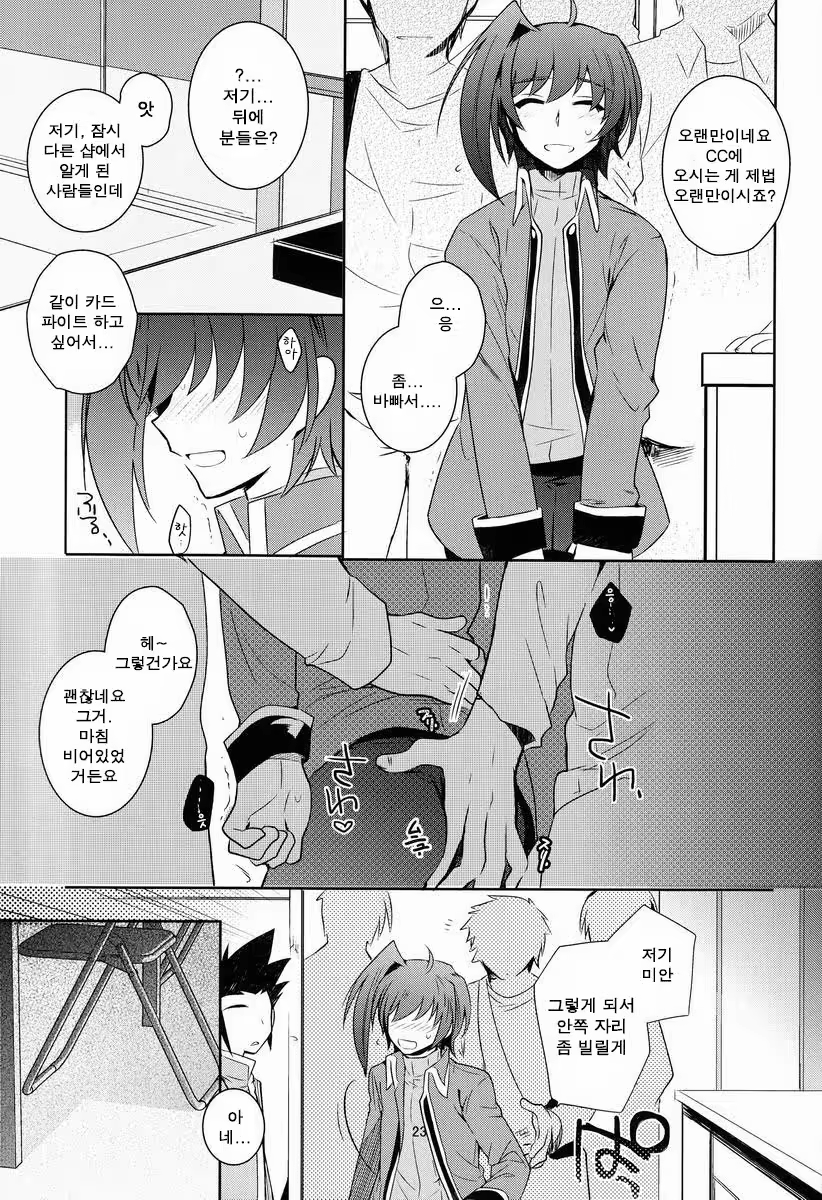 Content 802017 - 24 페이지