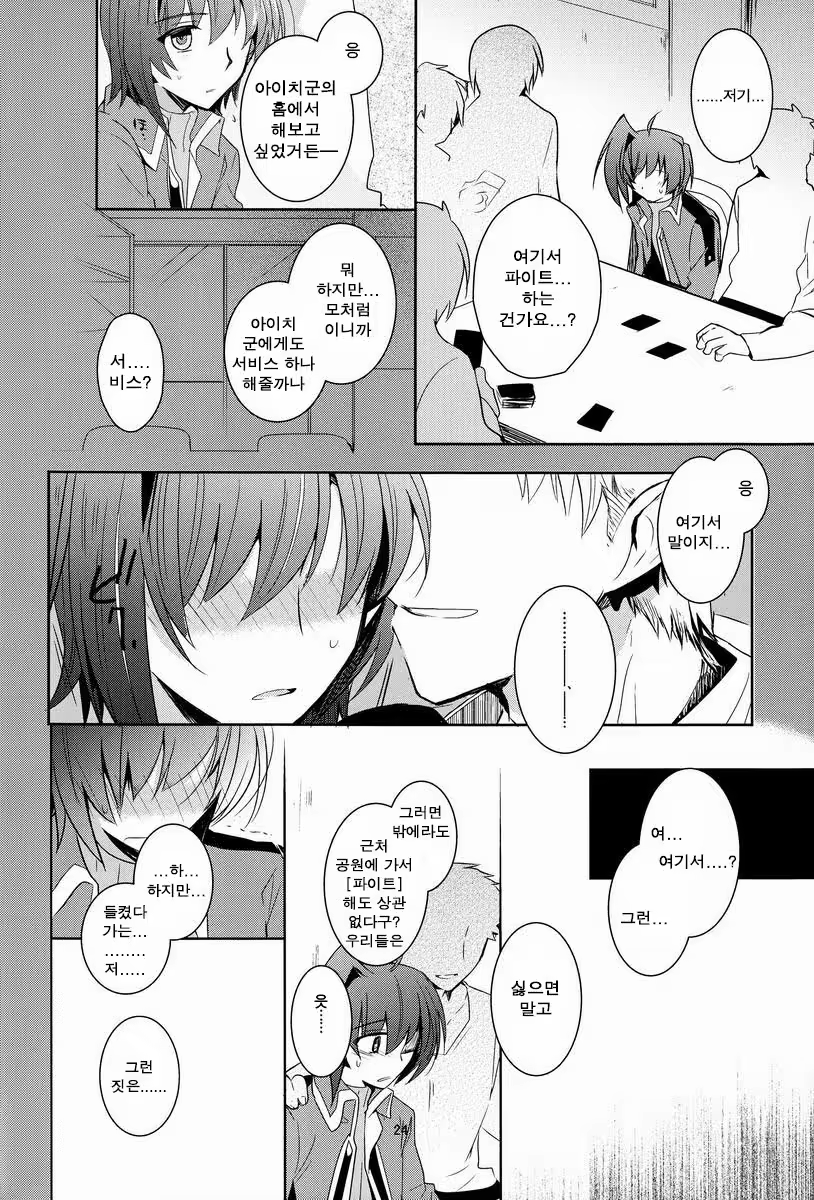 Content 802017 - 25 페이지