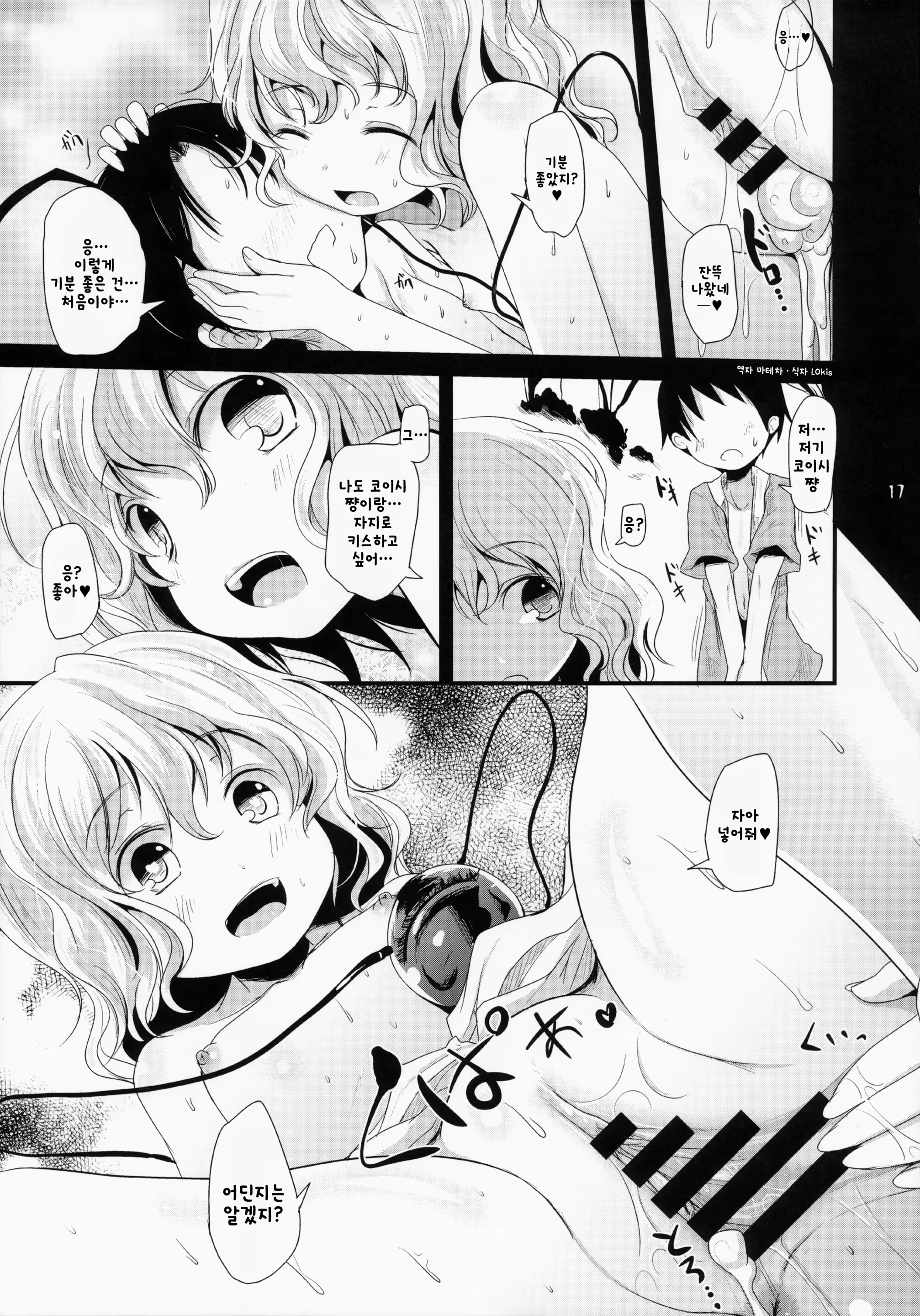 Content 802116 - 16 페이지