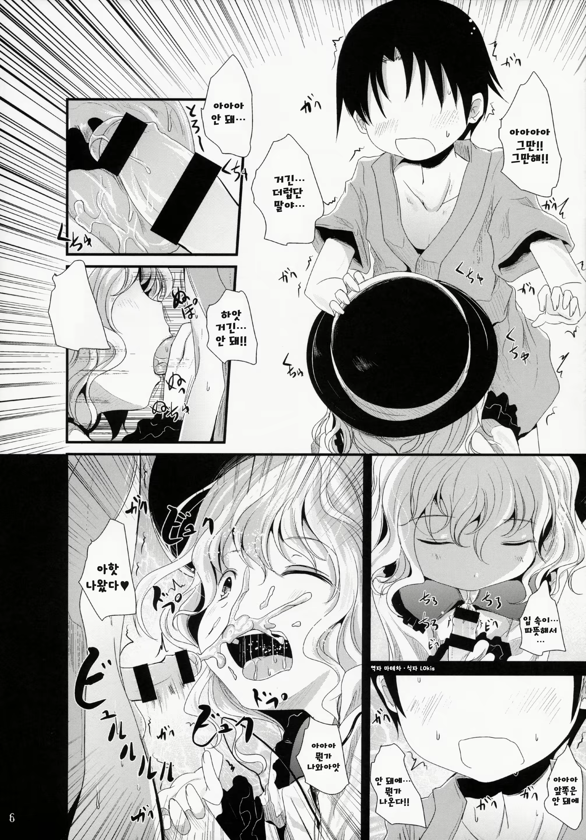 Content 802116 - 5 페이지
