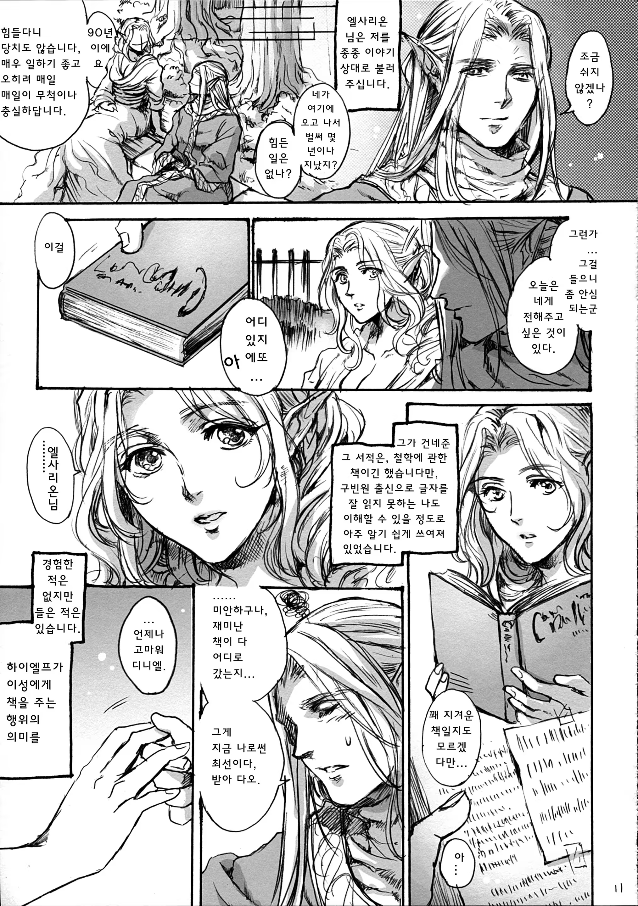 Content 802123 - 10 페이지