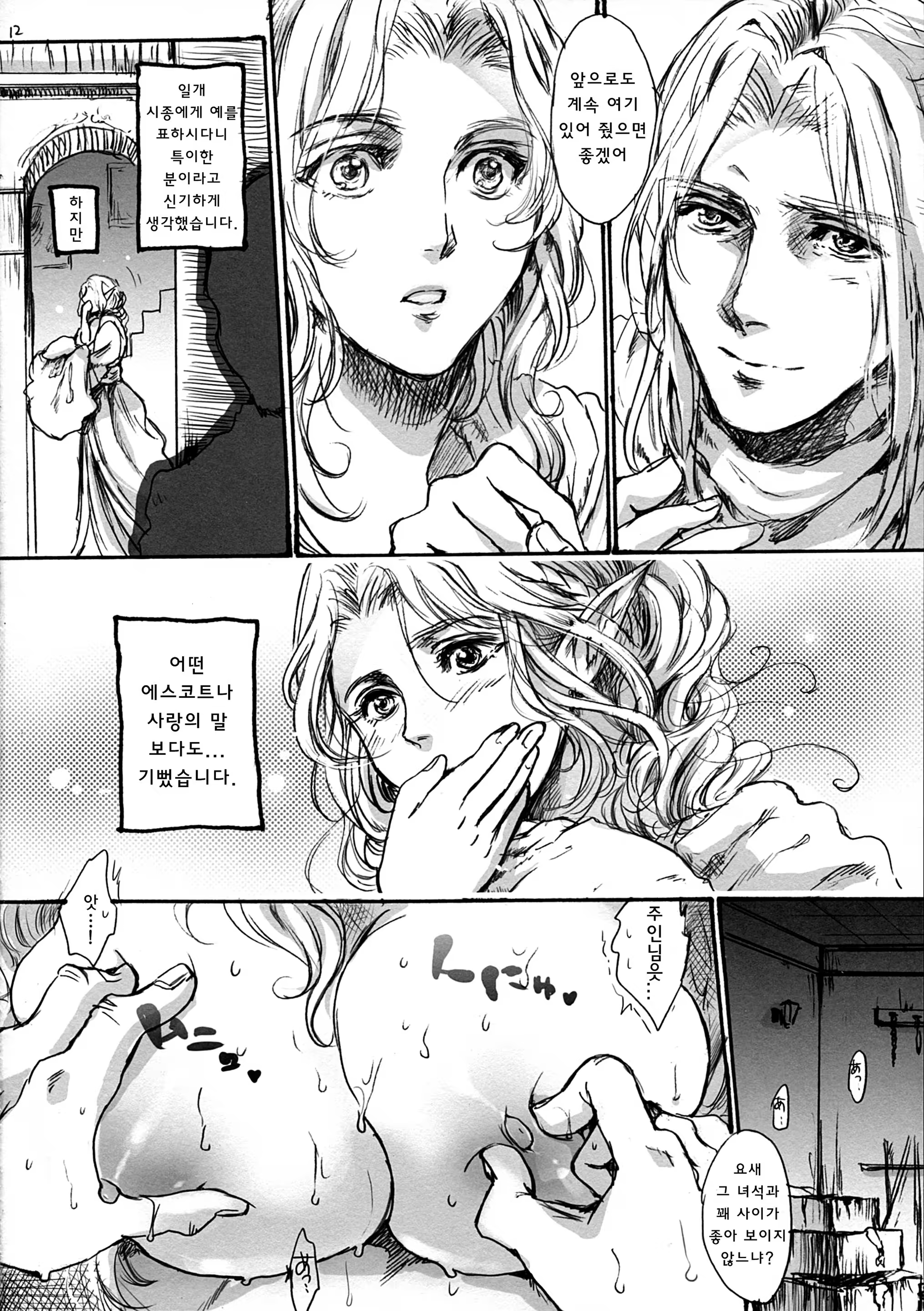 Content 802123 - 11 페이지