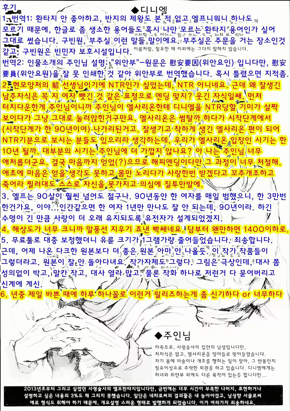 Content 802123 - 23 페이지
