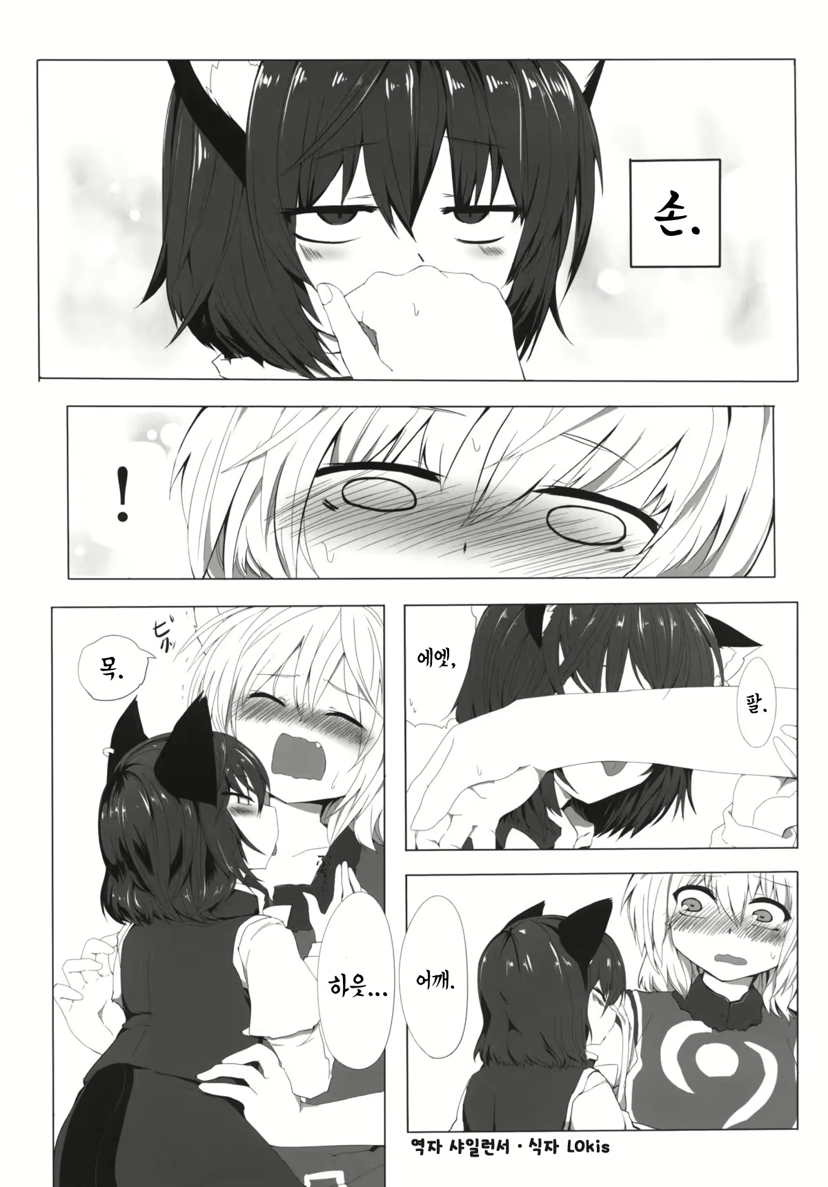 Content 802363 - 7 페이지