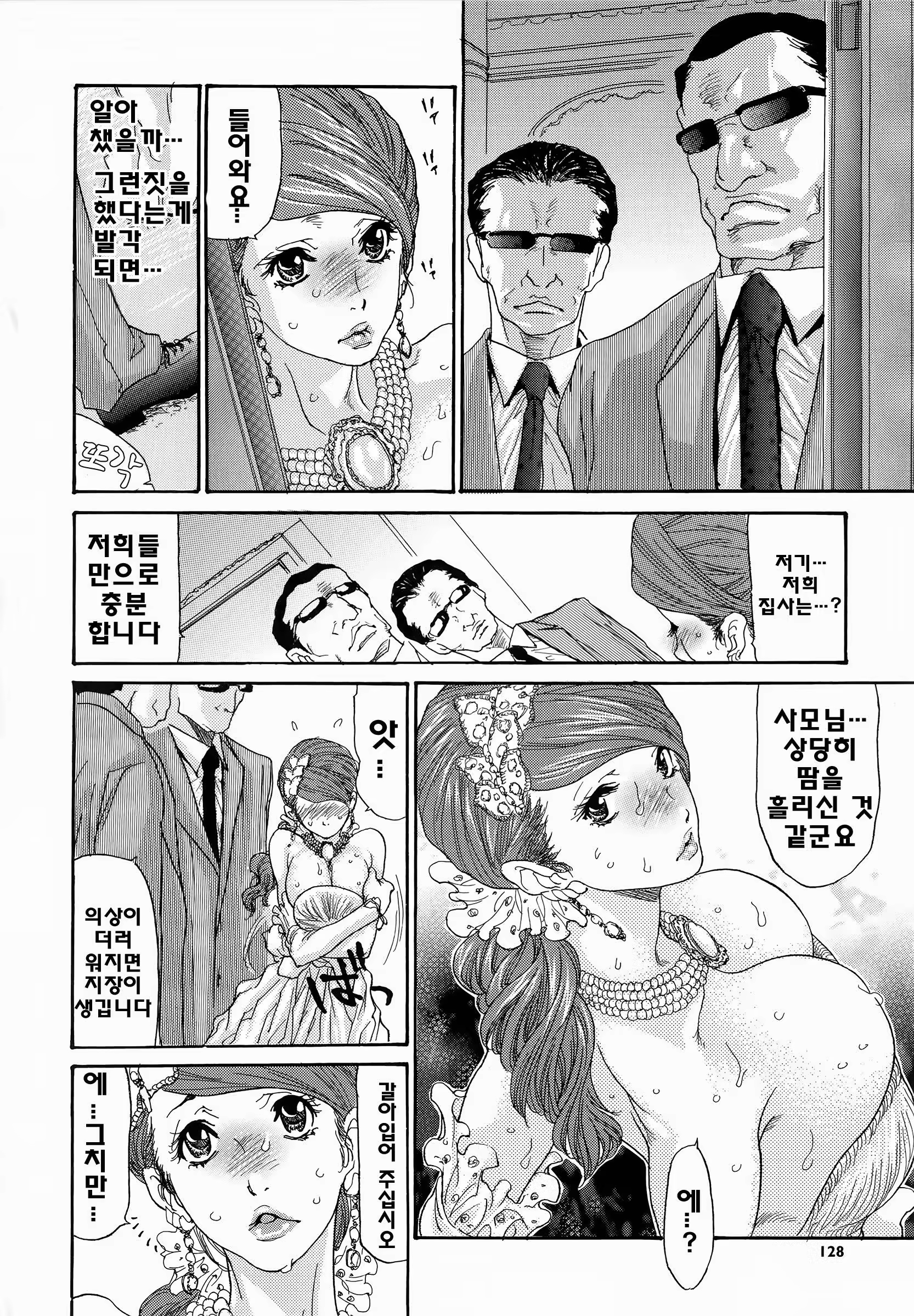 Content 802534 - 129 페이지
