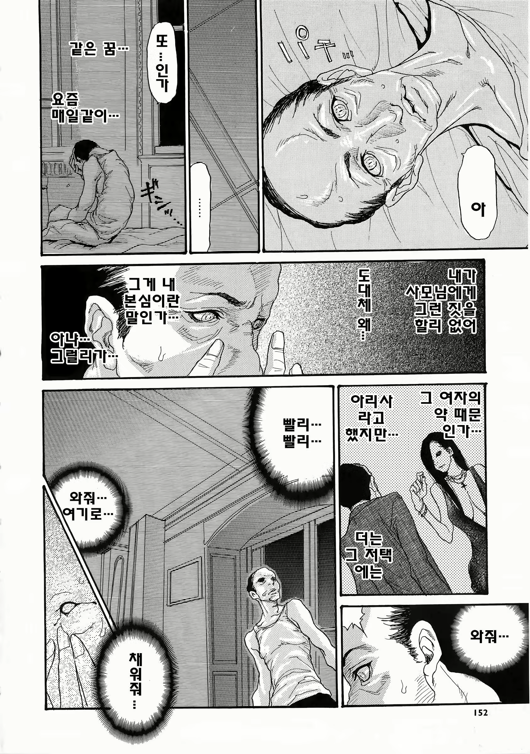 Content 802534 - 153 페이지