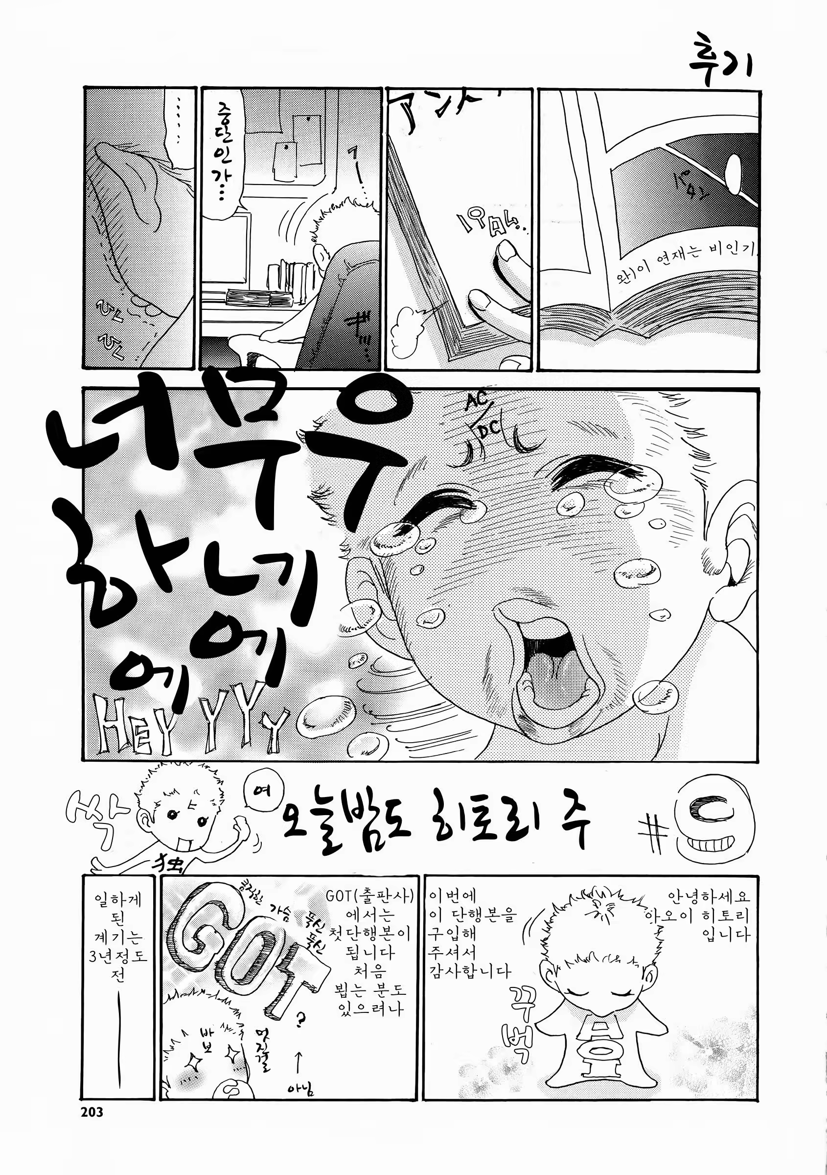 Content 802534 - 204 페이지